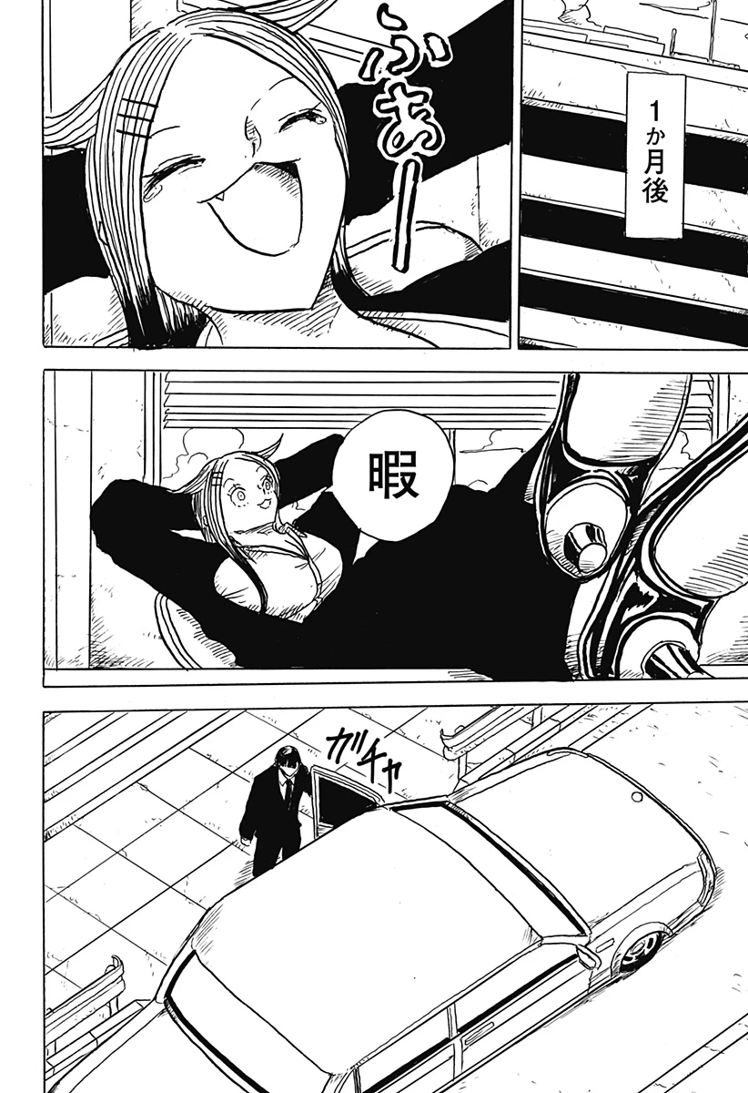Big Face 第15話 - 26