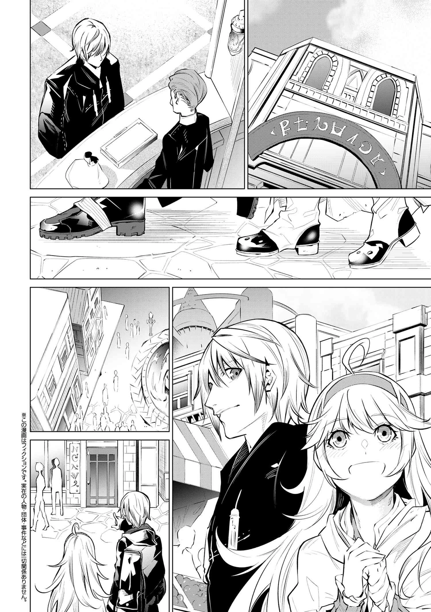 SSSランクダンジョンでナイフ一本手渡され追放された白魔導師 ユグドラシルの呪いにより弱点である魔力不足を克服し世界最強へと至る 第14.2話 - 1