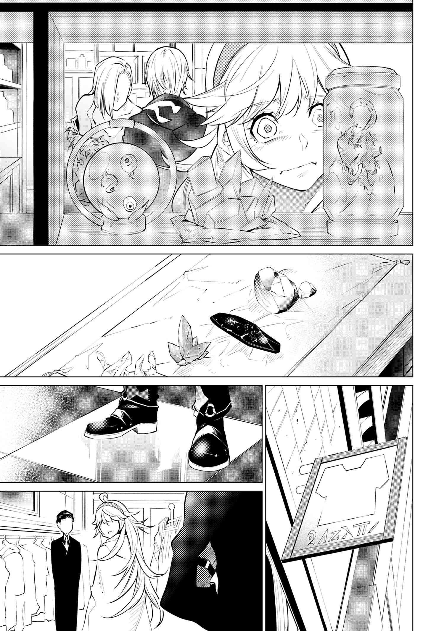 SSSランクダンジョンでナイフ一本手渡され追放された白魔導師 ユグドラシルの呪いにより弱点である魔力不足を克服し世界最強へと至る 第14.2話 - 2