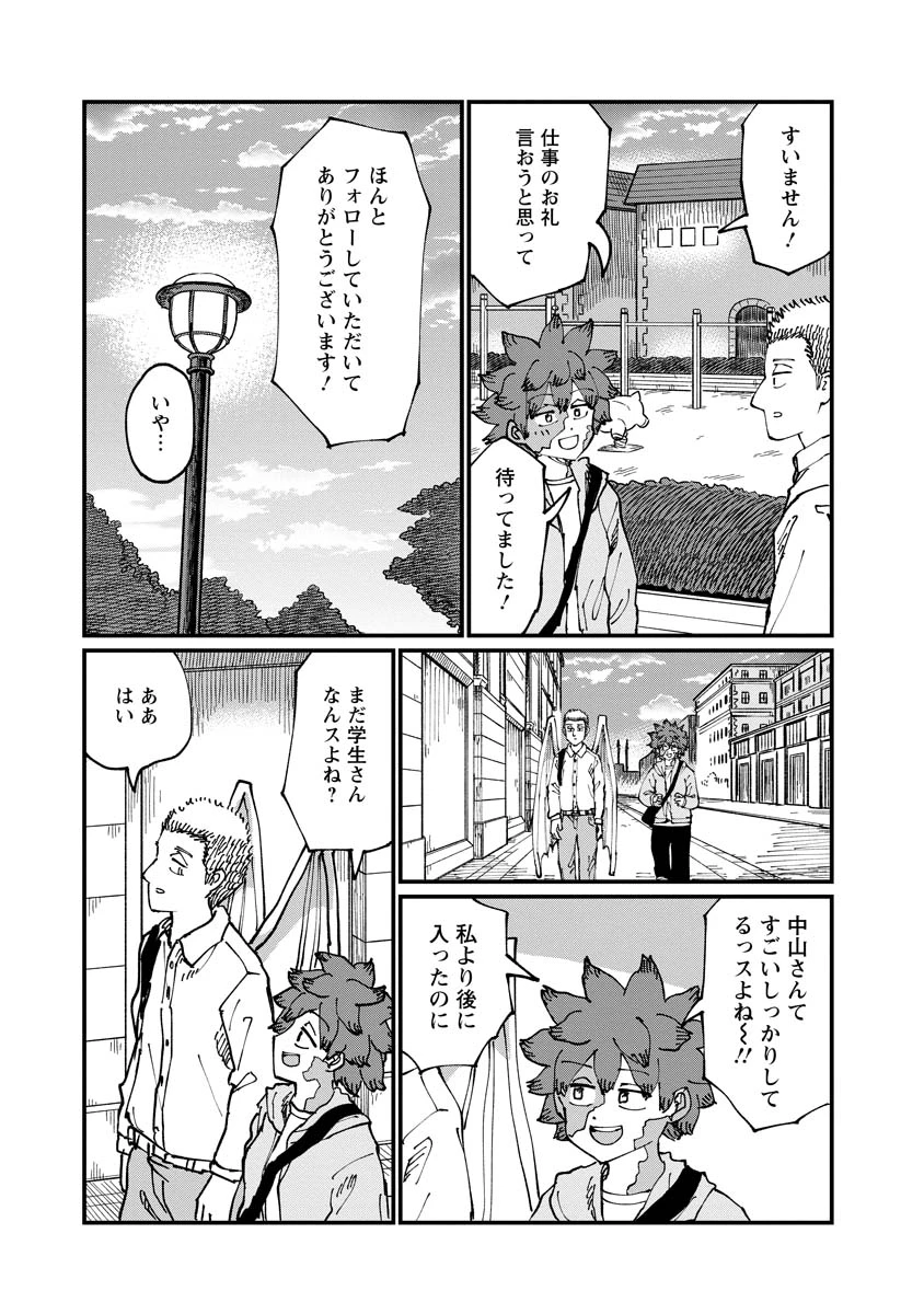 月出づる街の人々 第22話 - 5
