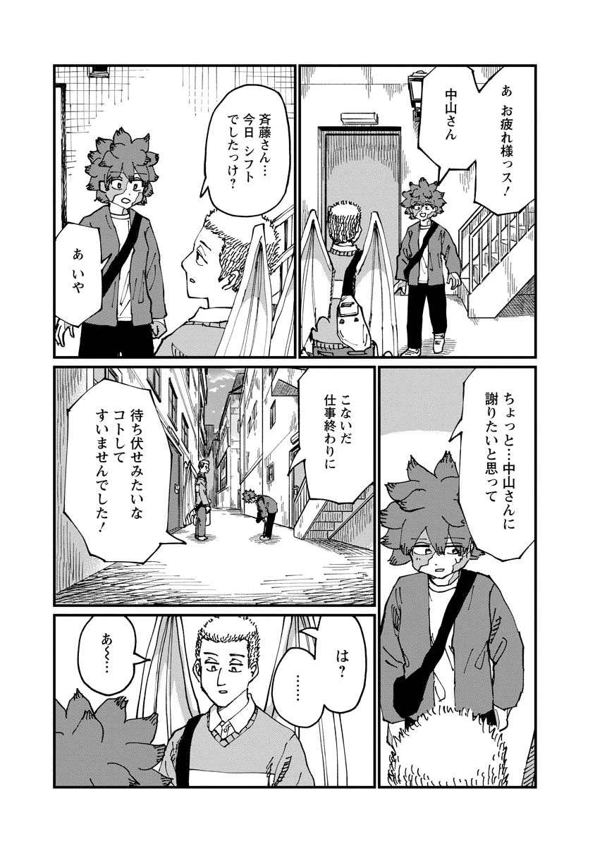 月出づる街の人々 第22話 - 11