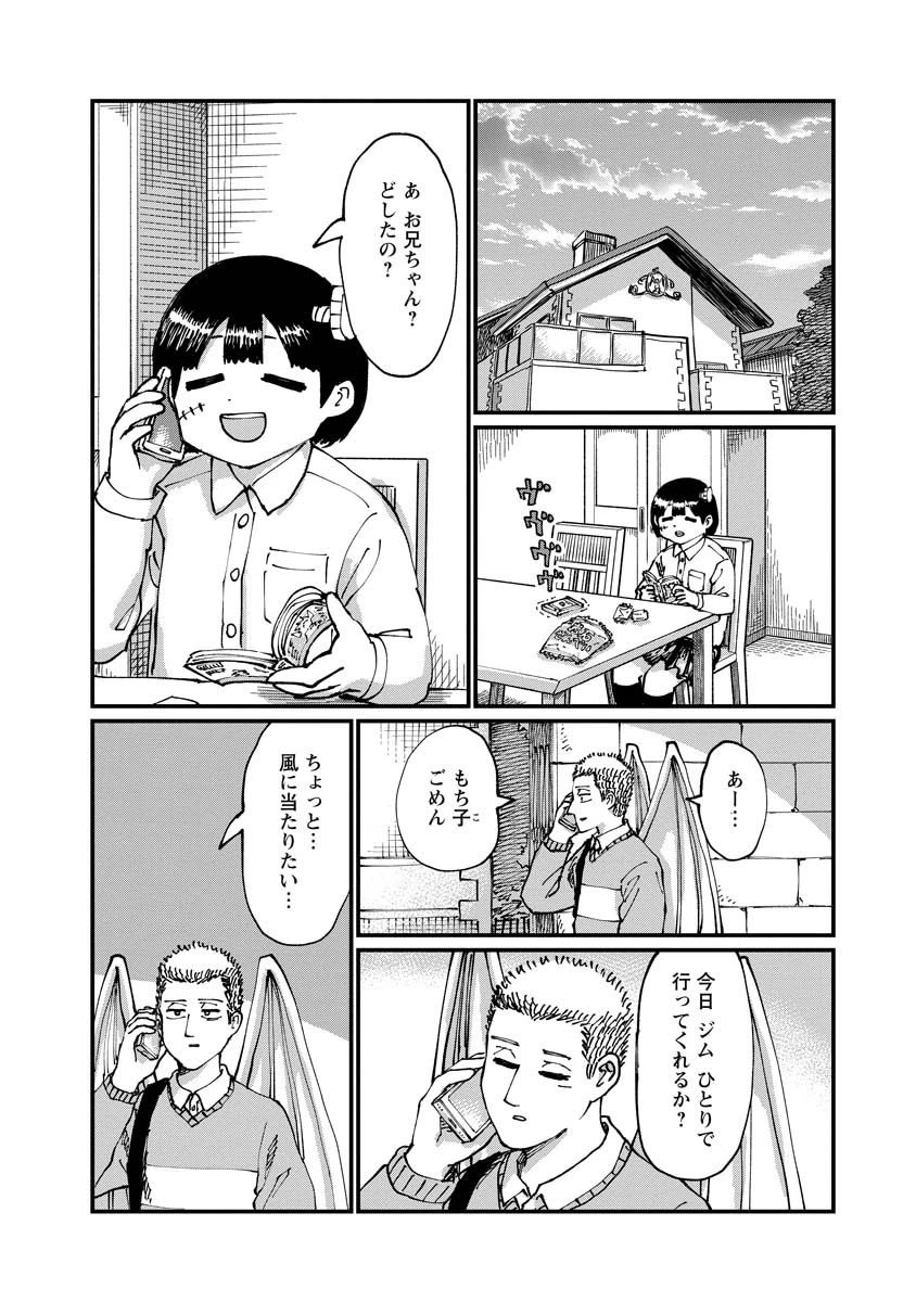 月出づる街の人々 第22話 - 18