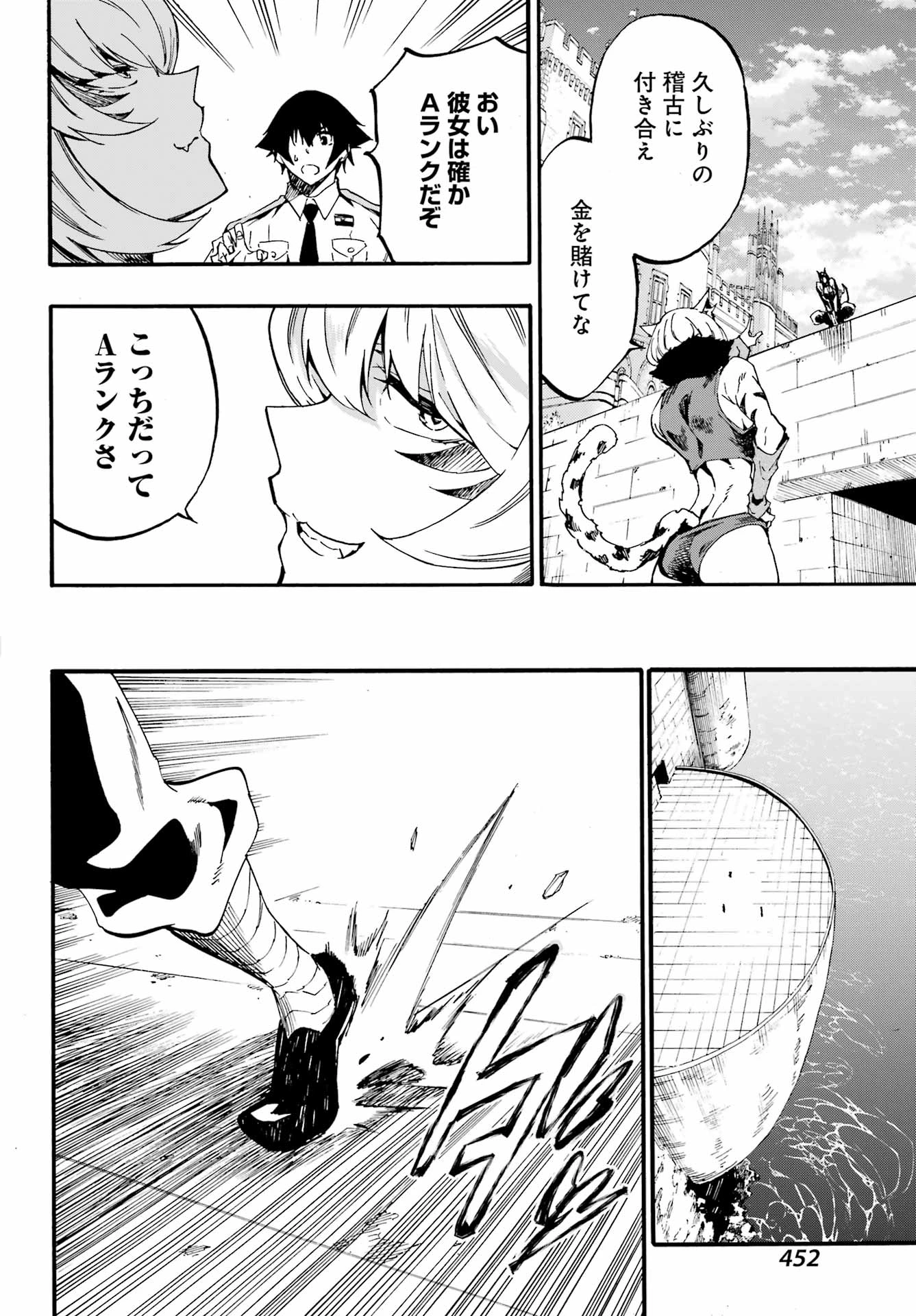 獄卒クラーケン 第23話 - 22