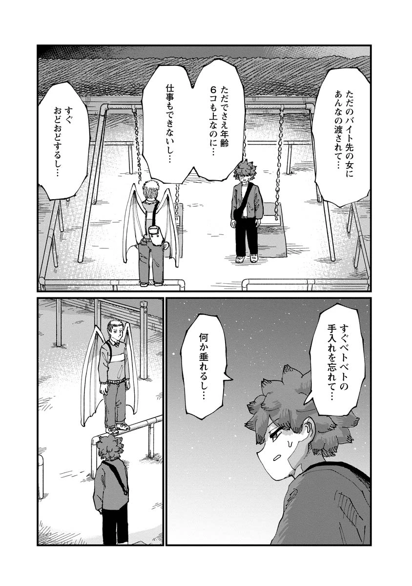 月出づる街の人々 第22話 - 25