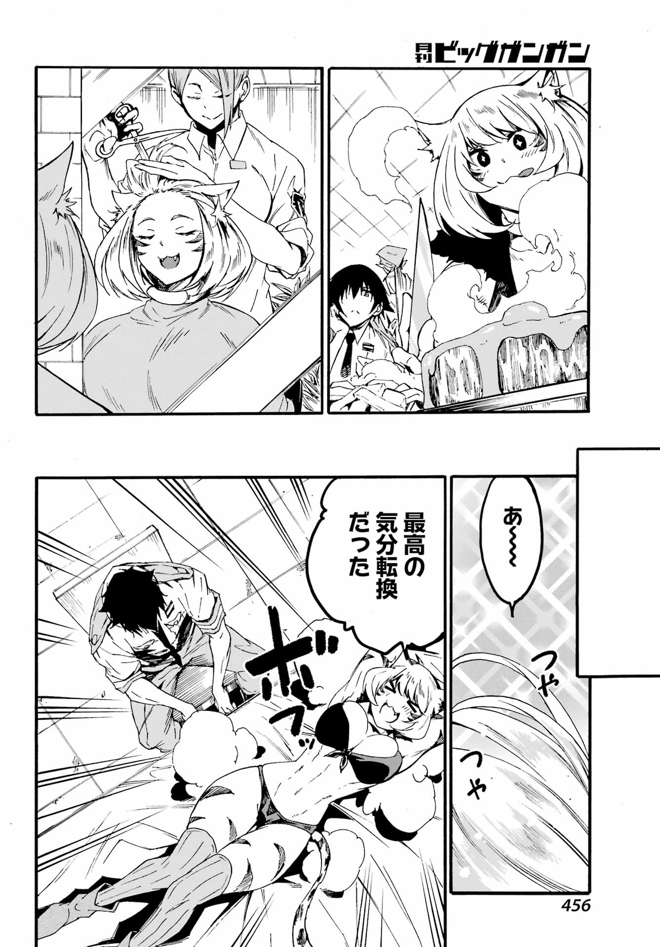 獄卒クラーケン 第23話 - 26