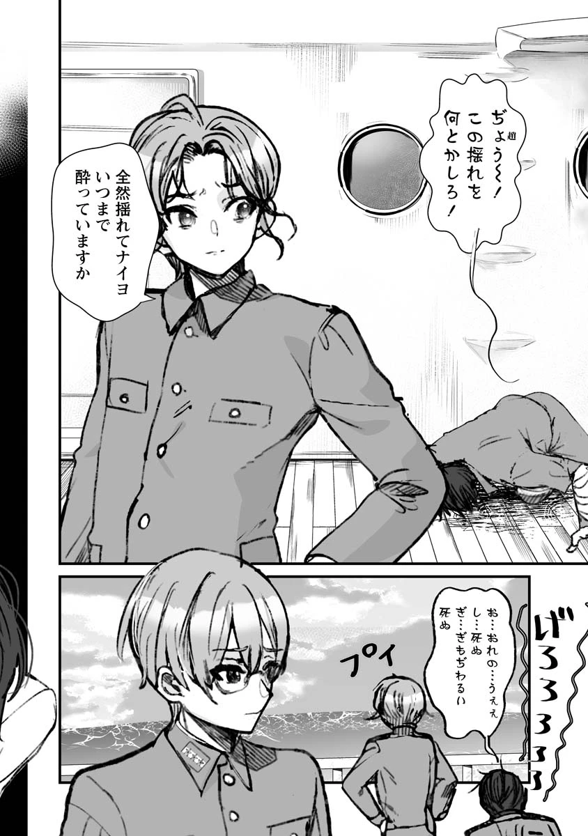 ひぐらしのなく頃に 鬼 第18話 - 4