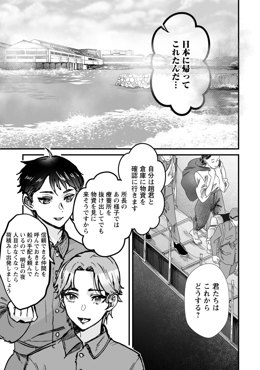 ひぐらしのなく頃に 鬼 第18話 - 11