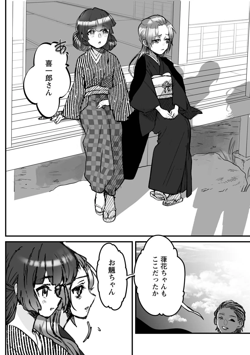 ひぐらしのなく頃に 鬼 第18話 - 22