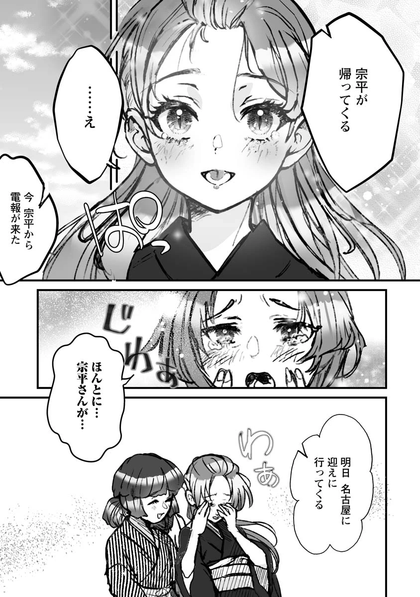 ひぐらしのなく頃に 鬼 第18話 - 23