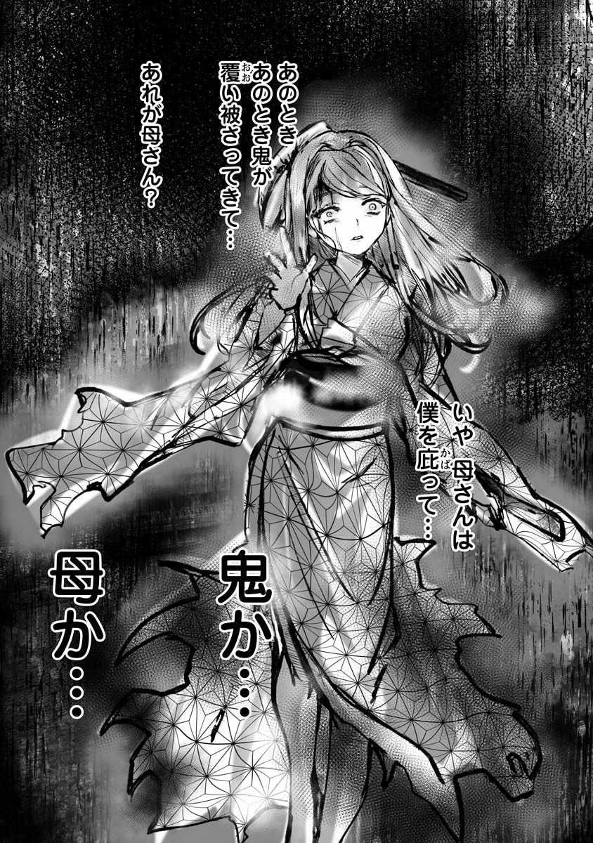 ひぐらしのなく頃に 鬼 第18話 - 29