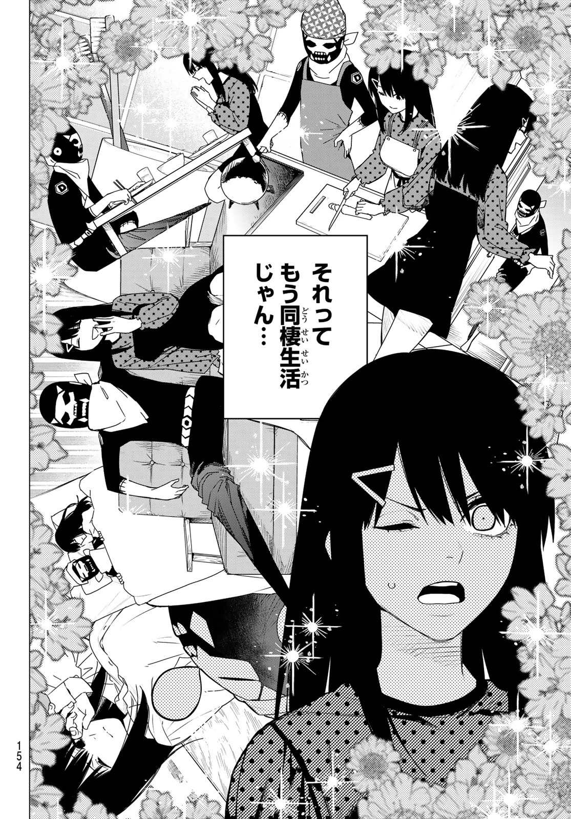 戦隊大失格 第144話 - 5