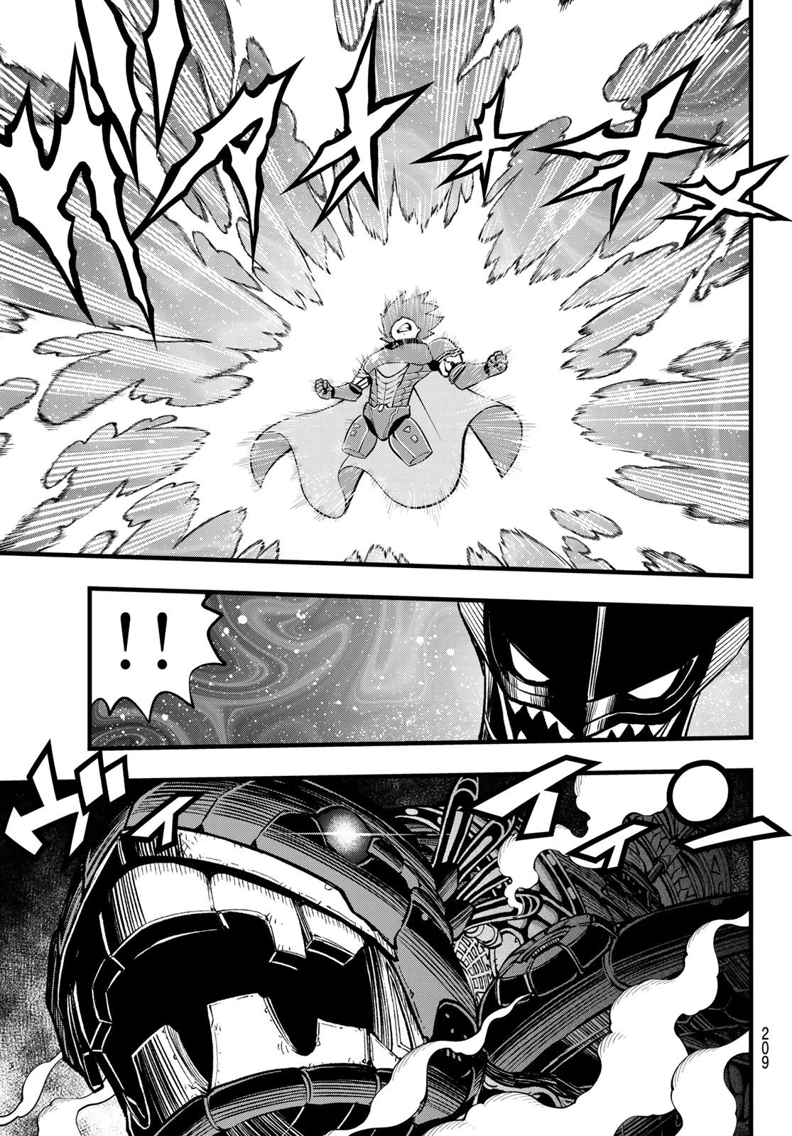 エデンズゼロ 第285話 - 3