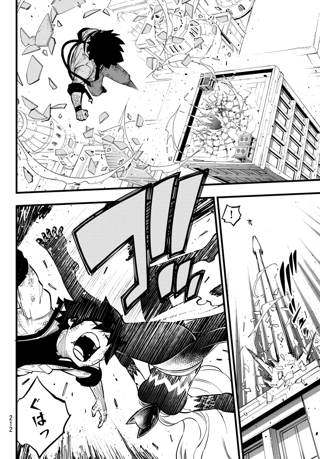 エデンズゼロ 第286話 - 14