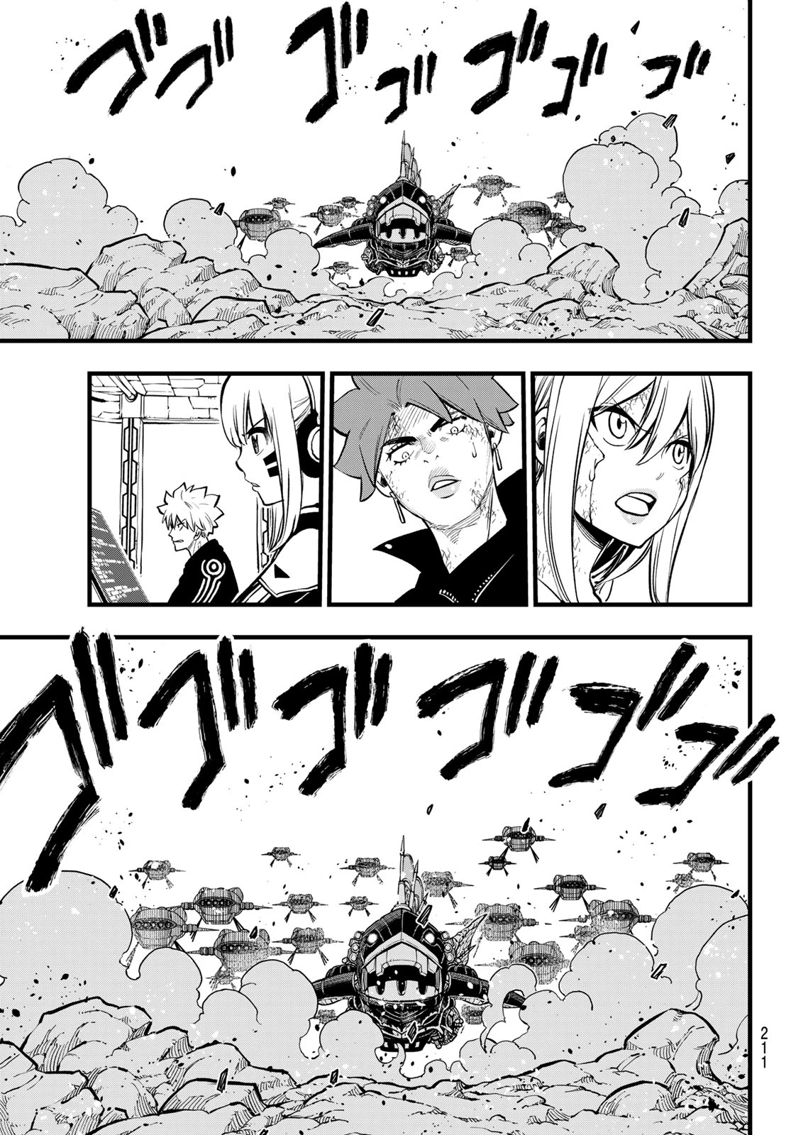 エデンズゼロ 第285話 - 5