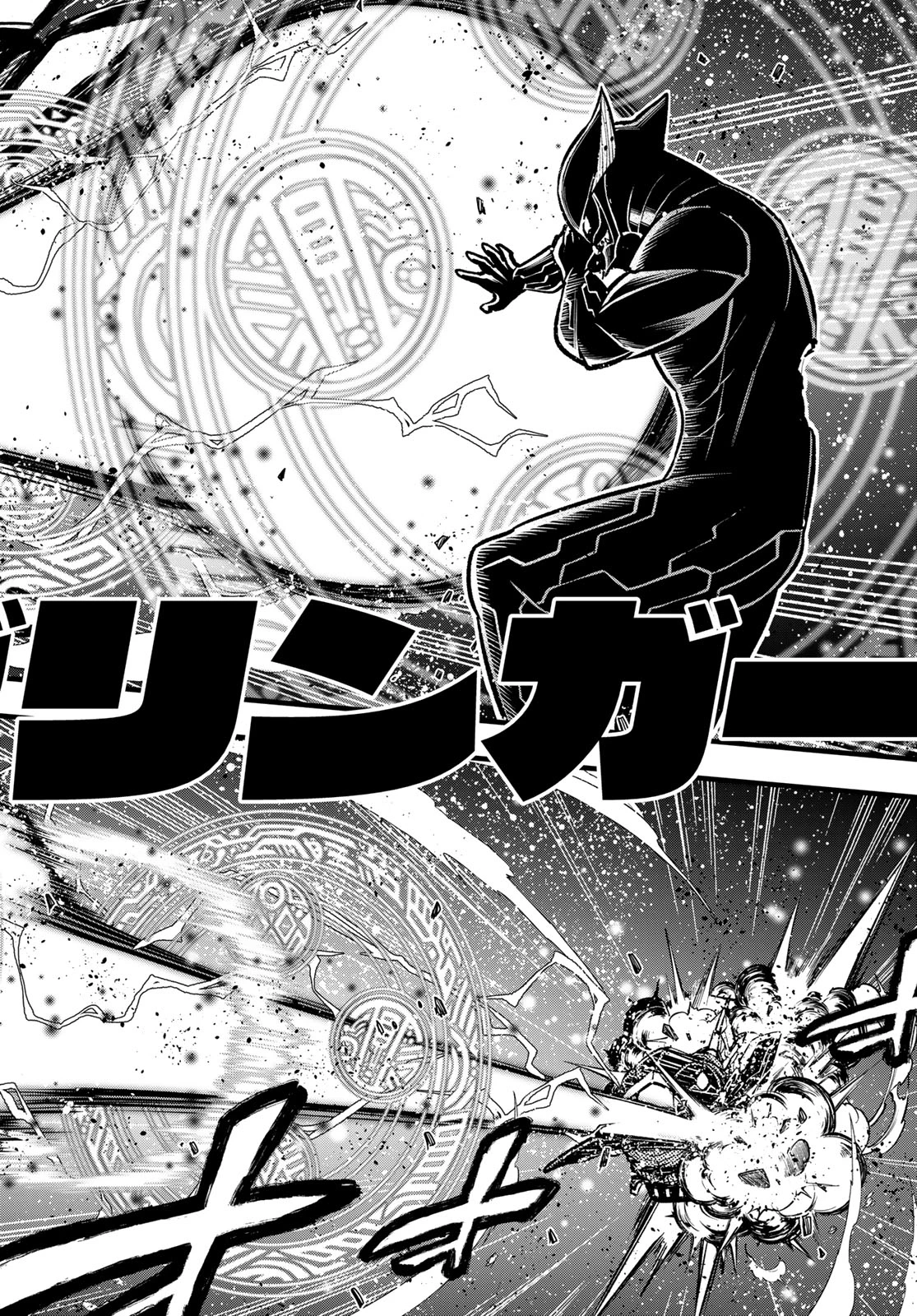 エデンズゼロ 第285話 - 18