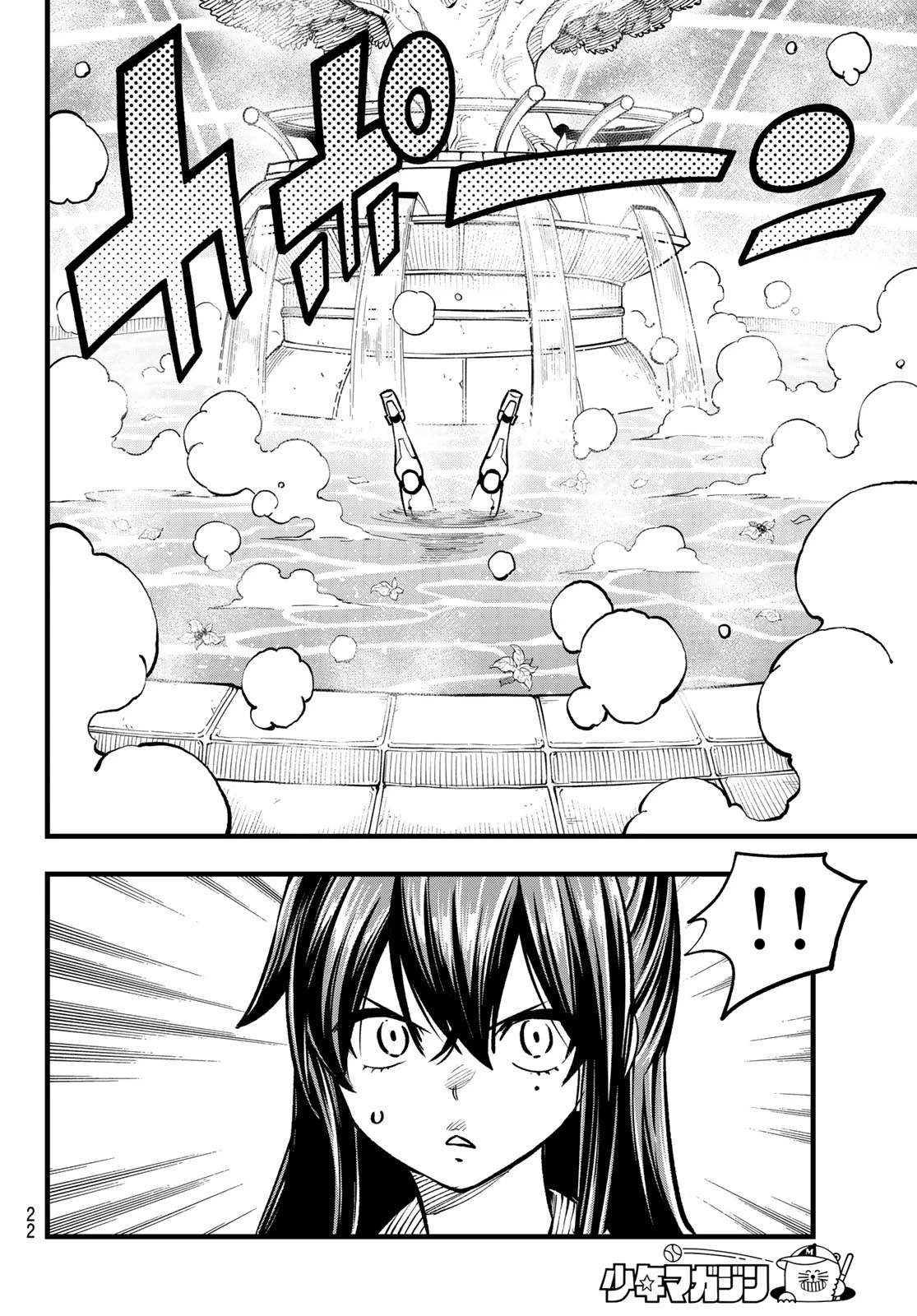 エデンズゼロ 第279話 - 11