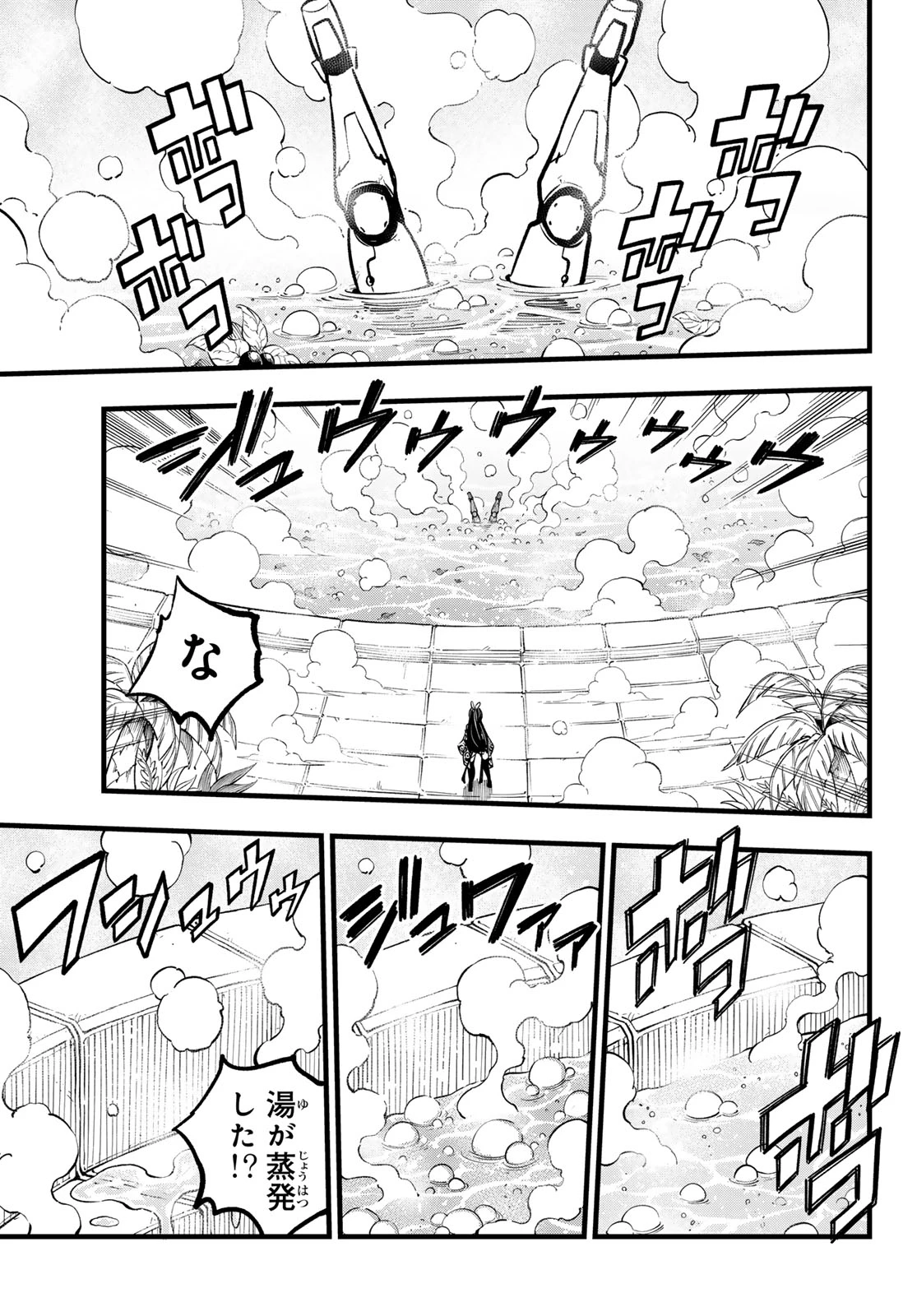 エデンズゼロ 第279話 - 12