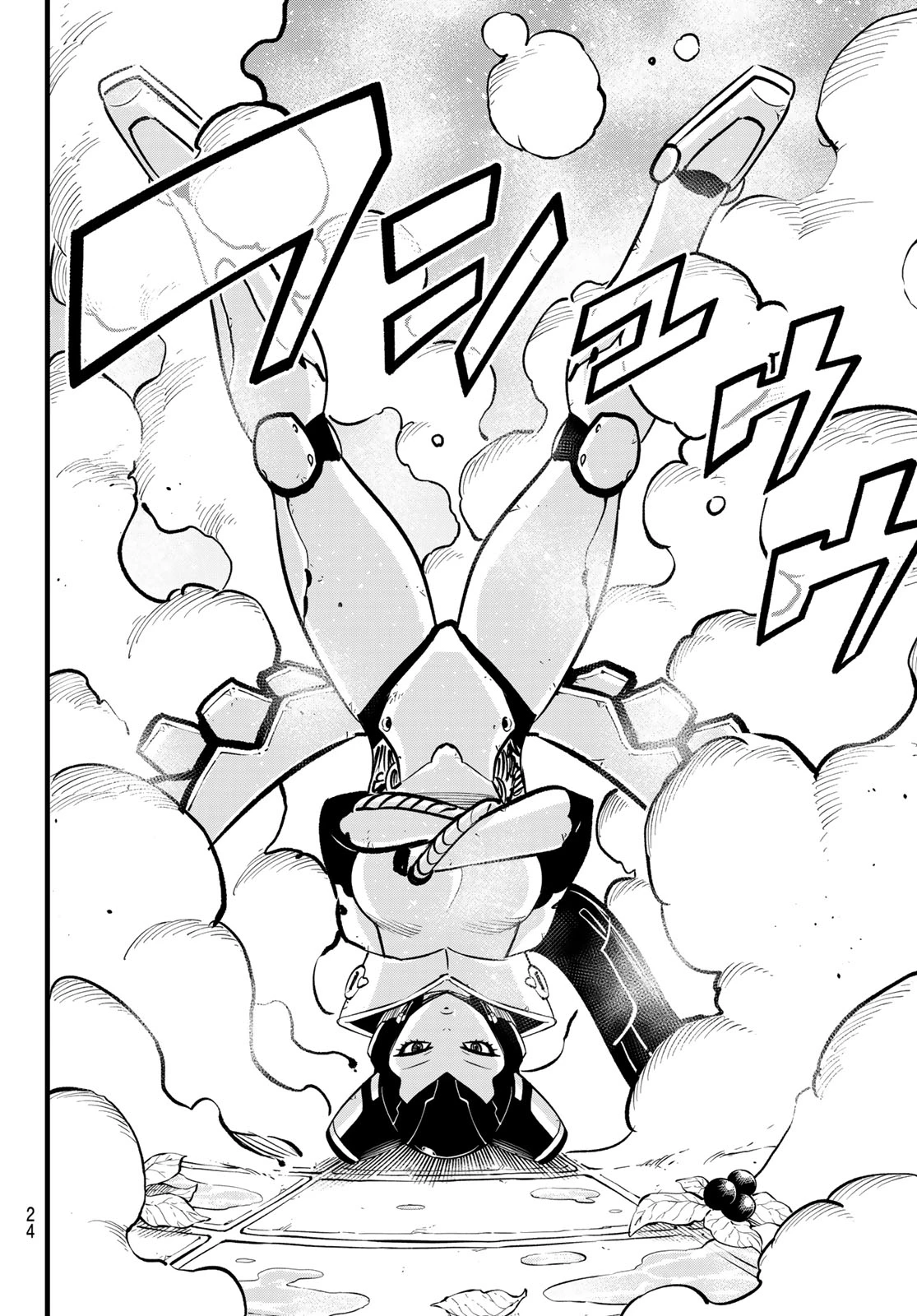 エデンズゼロ 第279話 - 13