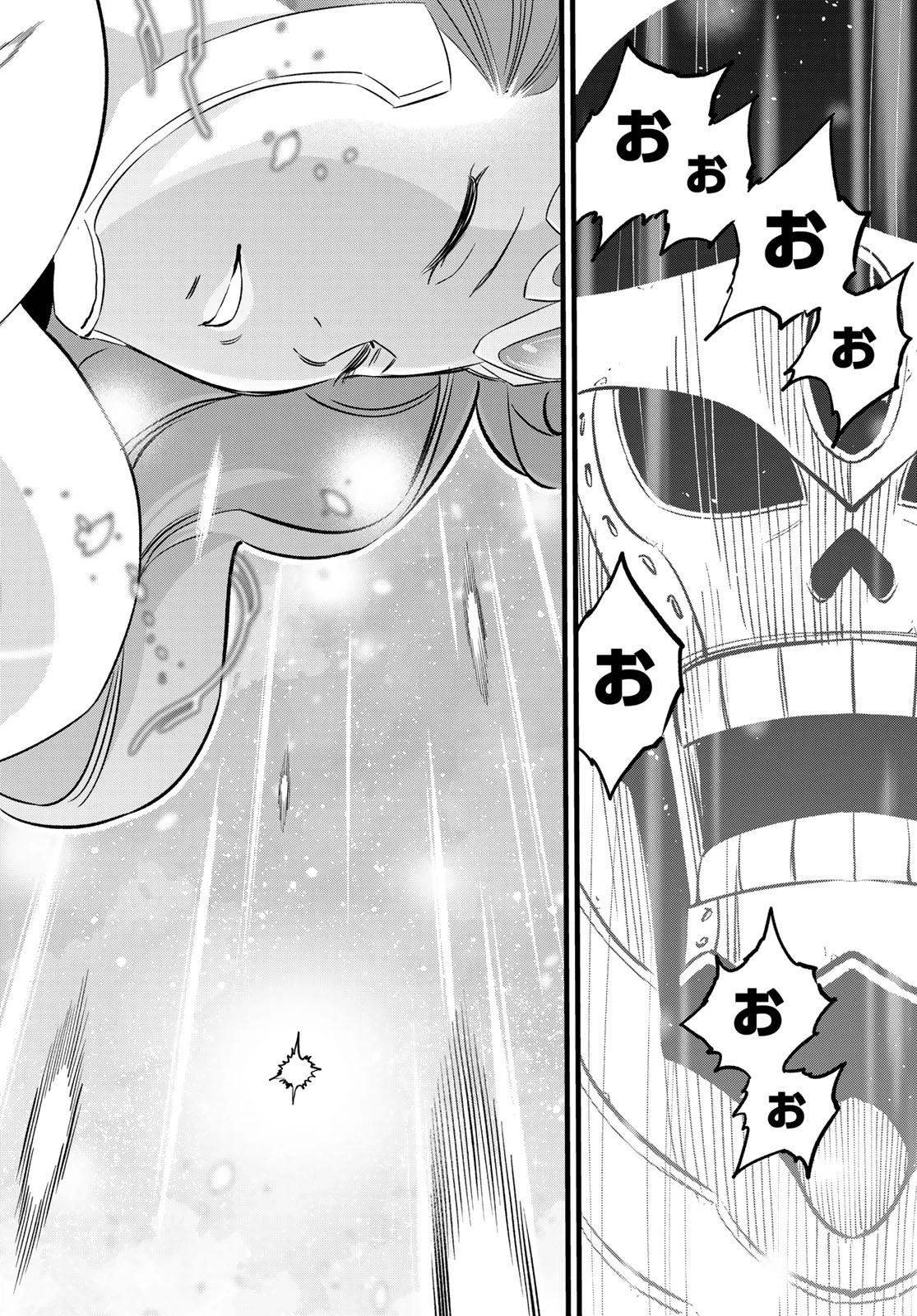 エデンズゼロ 第275話 - 2