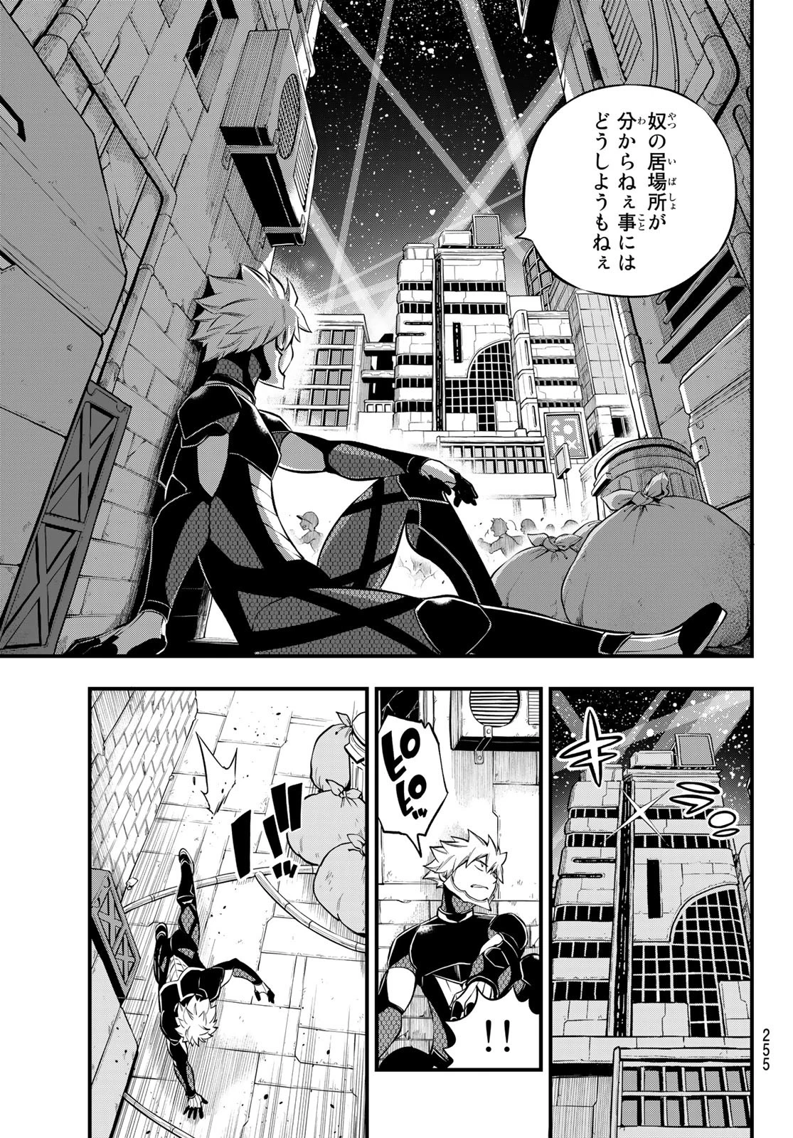 エデンズゼロ 第229話 - 3