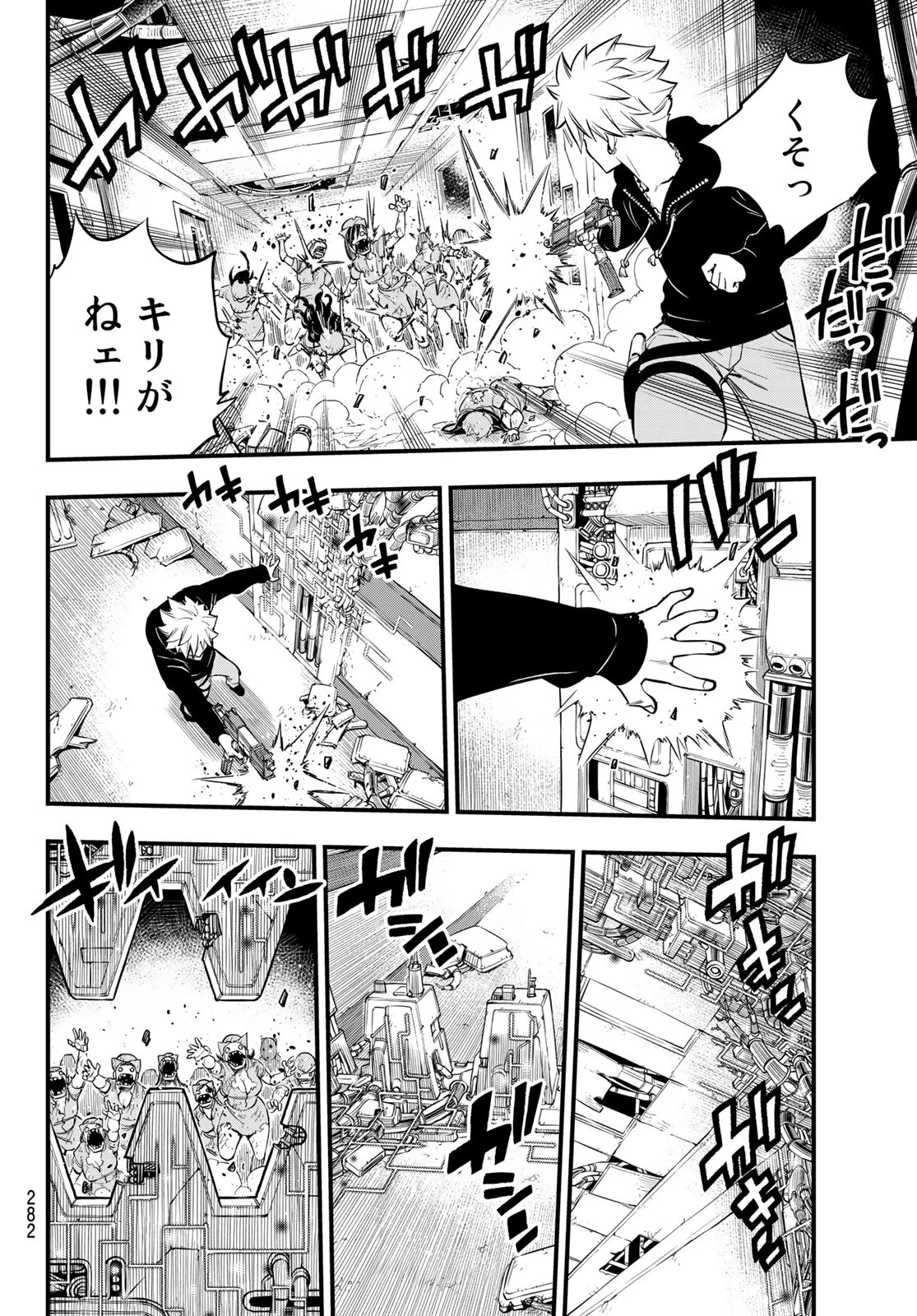 エデンズゼロ 第191話 - 2