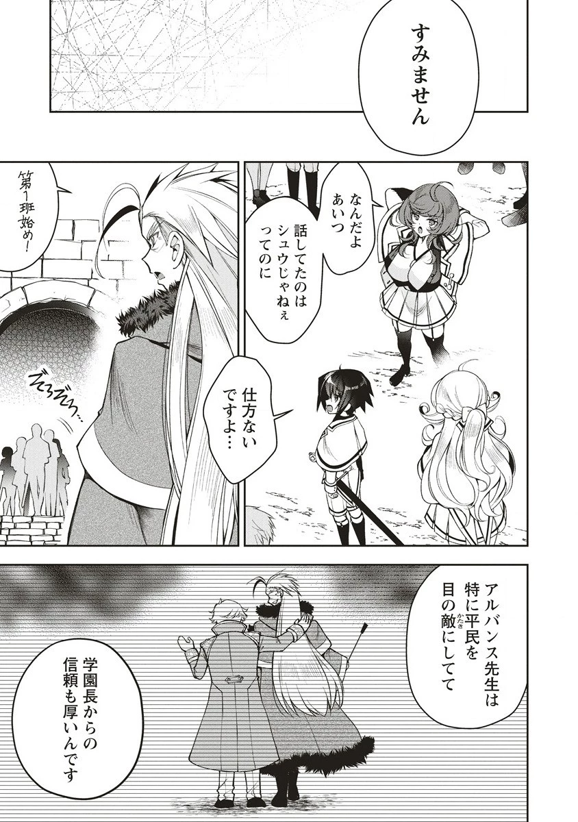 落ちこぼれ勇者と六花の魔女 第6話 - 3