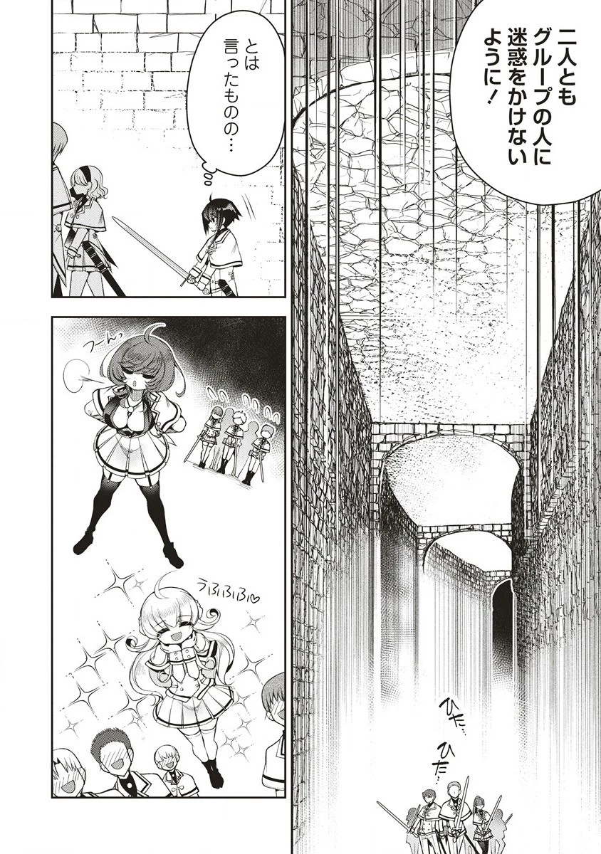 落ちこぼれ勇者と六花の魔女 第6話 - 6