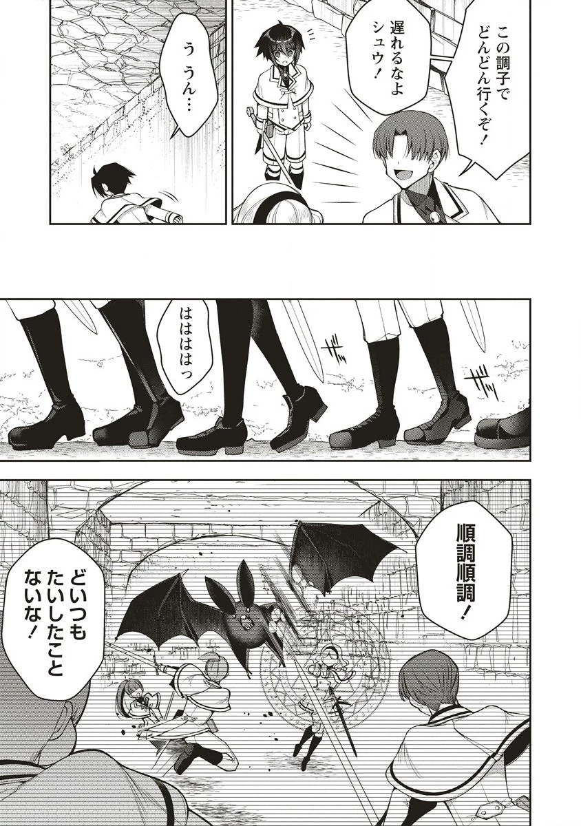 落ちこぼれ勇者と六花の魔女 第6話 - 11