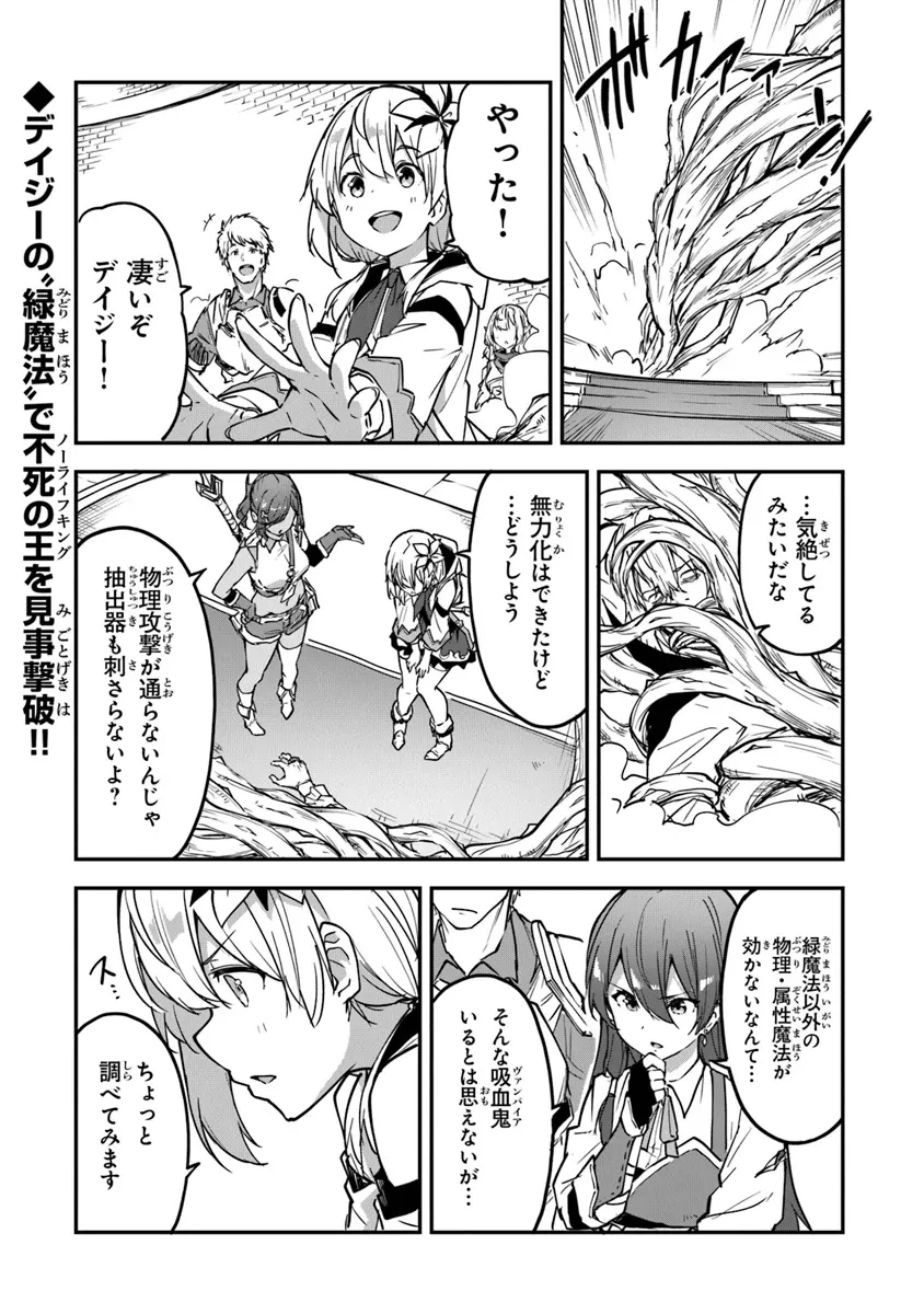 王都の外れの錬金術師 ～ハズレ職業だったので、のんびりお店経営します～ 第37話 - 2