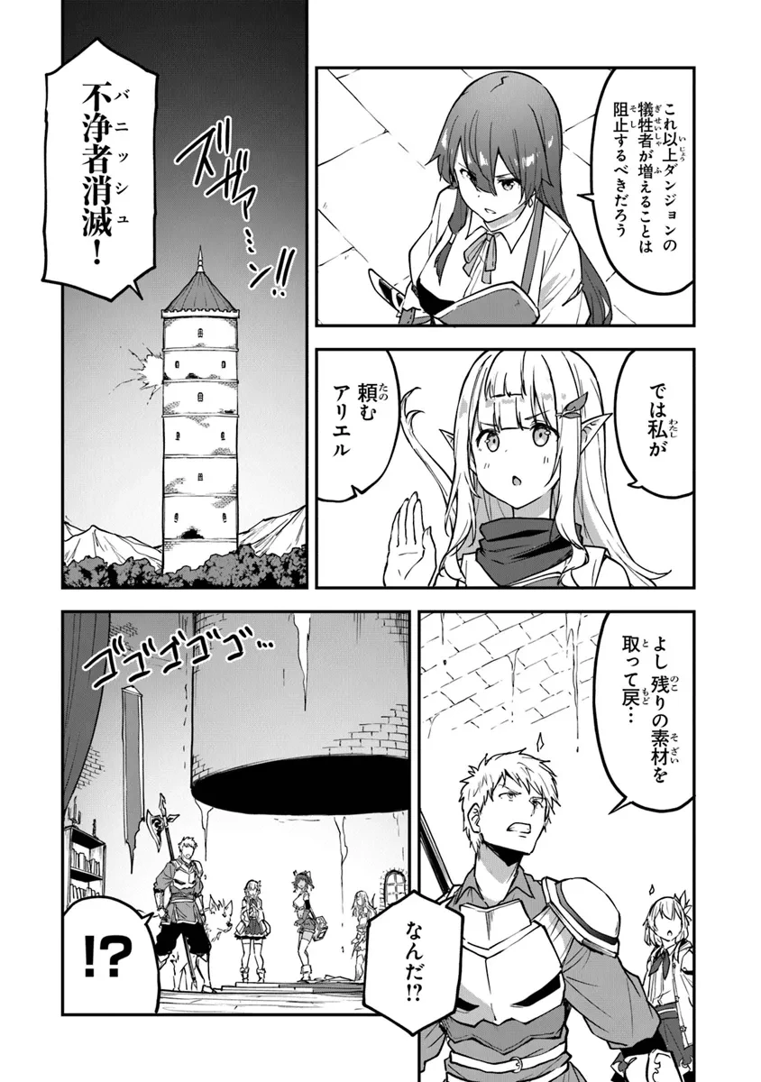 王都の外れの錬金術師 ～ハズレ職業だったので、のんびりお店経営します～ 第37話 - 5