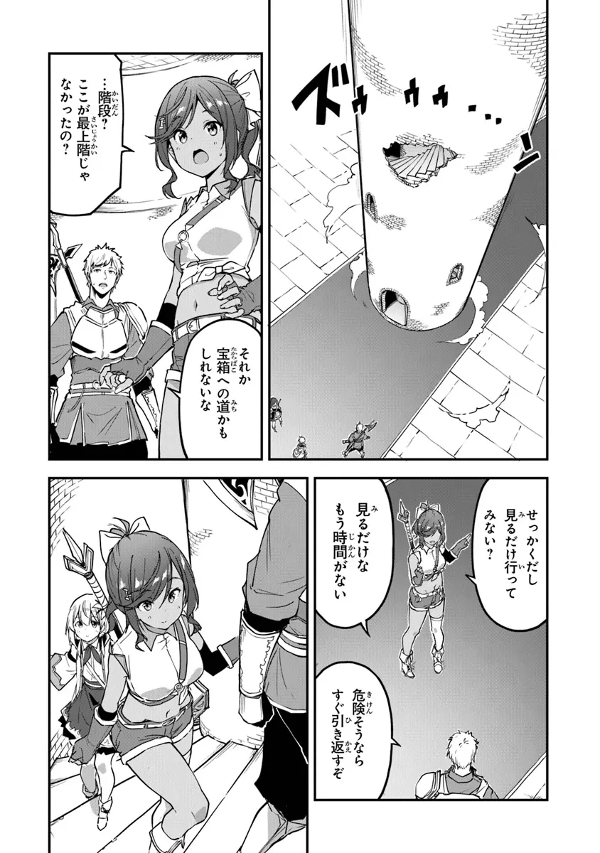王都の外れの錬金術師 ～ハズレ職業だったので、のんびりお店経営します～ 第37話 - 6