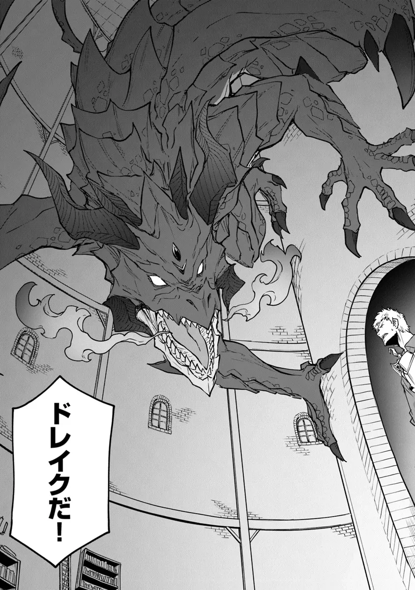 王都の外れの錬金術師 ～ハズレ職業だったので、のんびりお店経営します～ 第37話 - 8