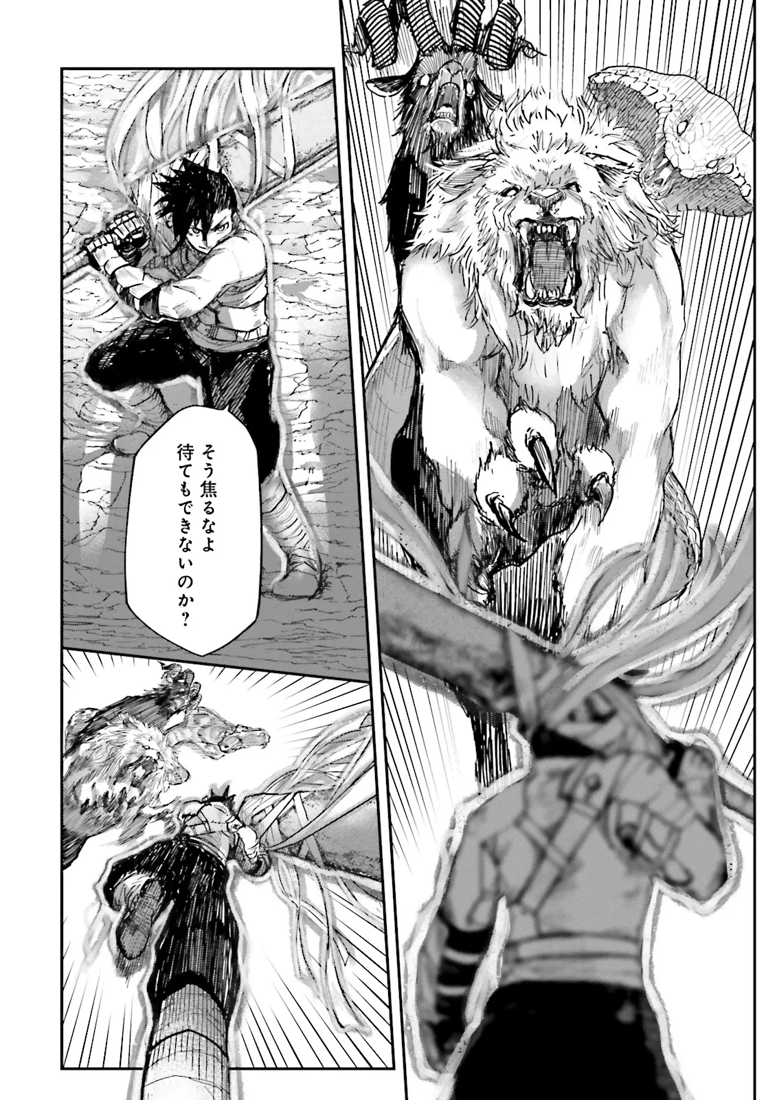 ノロマ魔法と呼ばれた魔法使いは重力魔法で無双する　～まだ重力の概念のない世界にて、少年は万有引力の王となる～ 第9話 - 4