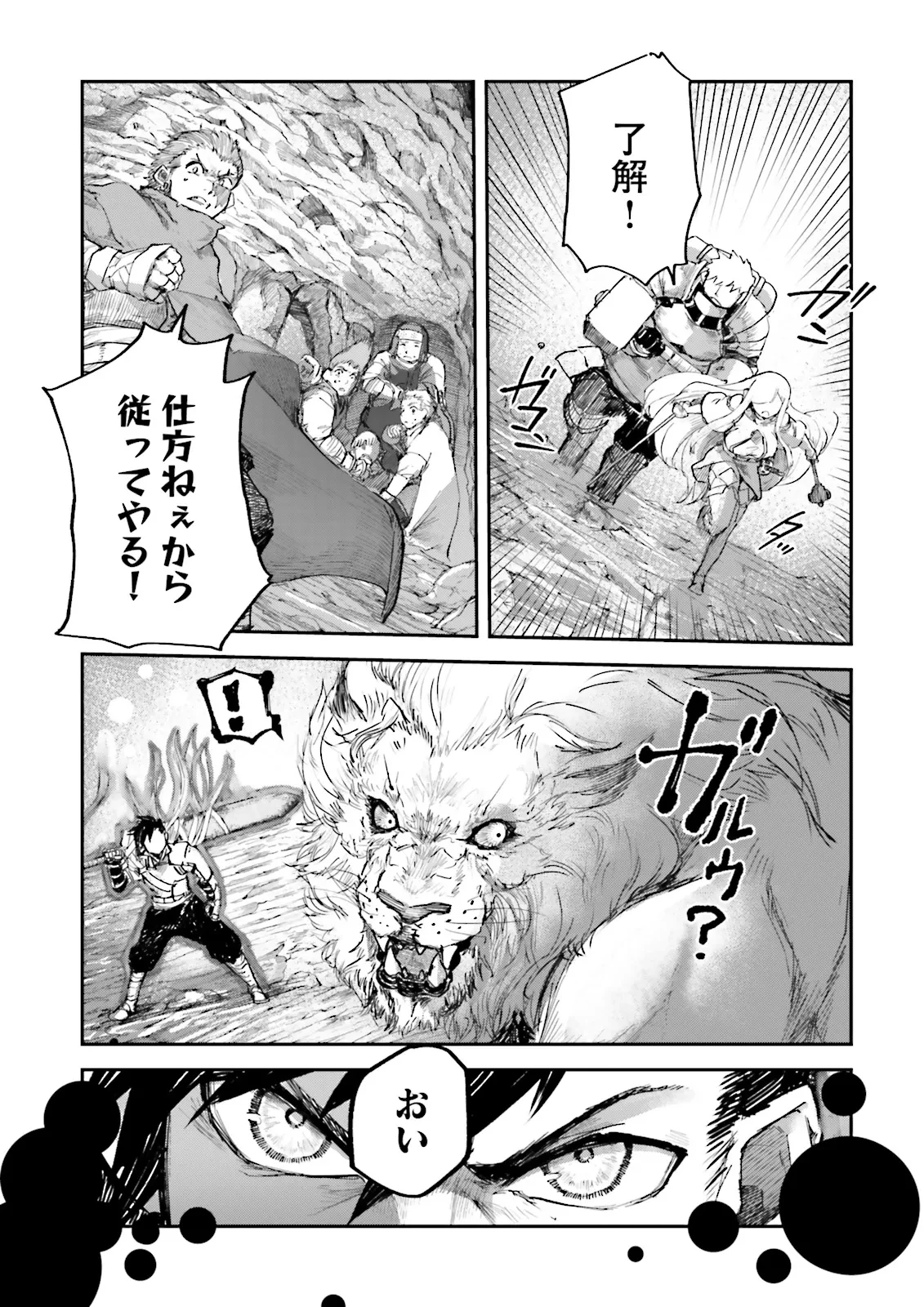 ノロマ魔法と呼ばれた魔法使いは重力魔法で無双する　～まだ重力の概念のない世界にて、少年は万有引力の王となる～ 第9話 - 7