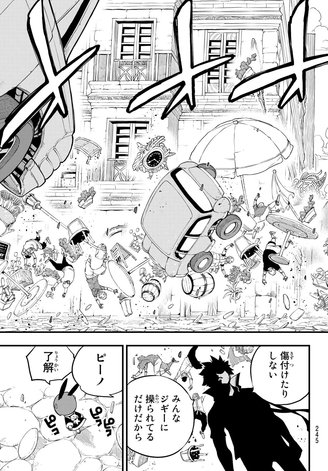 エデンズゼロ 第170話 - 5