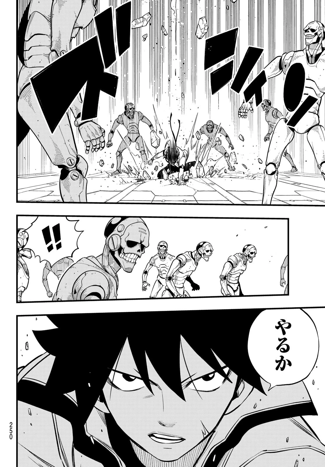 エデンズゼロ 第170話 - 10