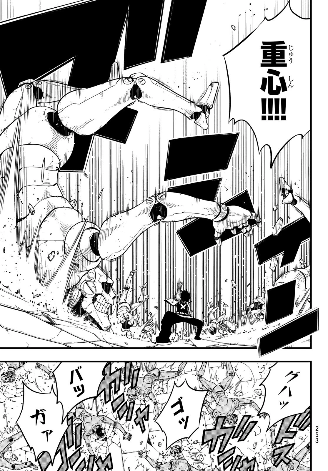 エデンズゼロ 第170話 - 13