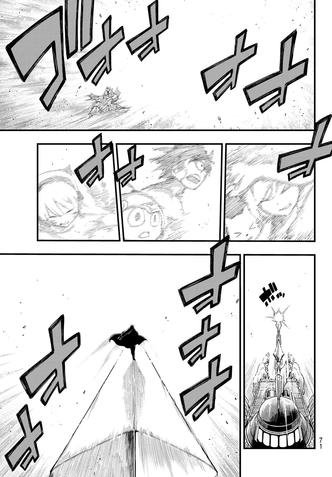 エデンズゼロ 第166話 - 9