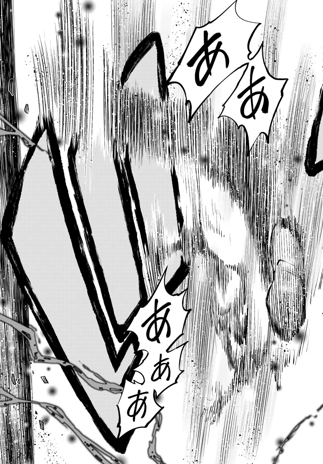 エデンズゼロ 第164話 - 18