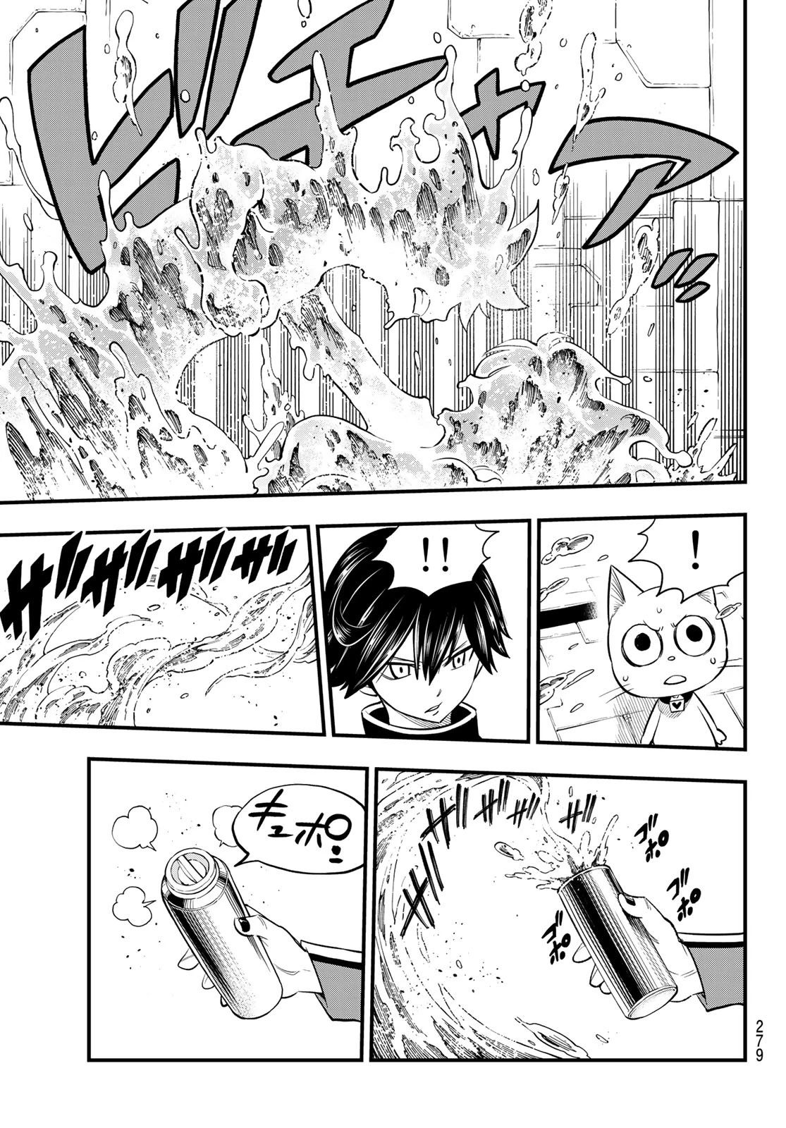 エデンズゼロ 第157話 - 17