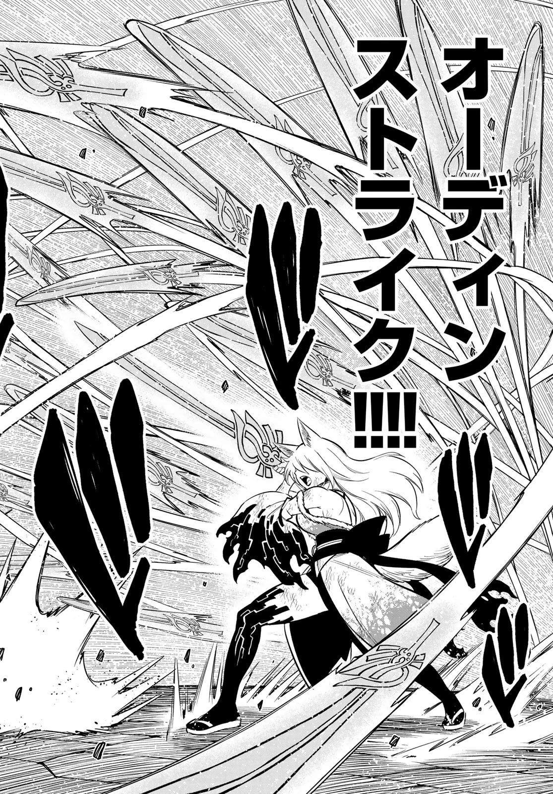 エデンズゼロ 第145話 - 16