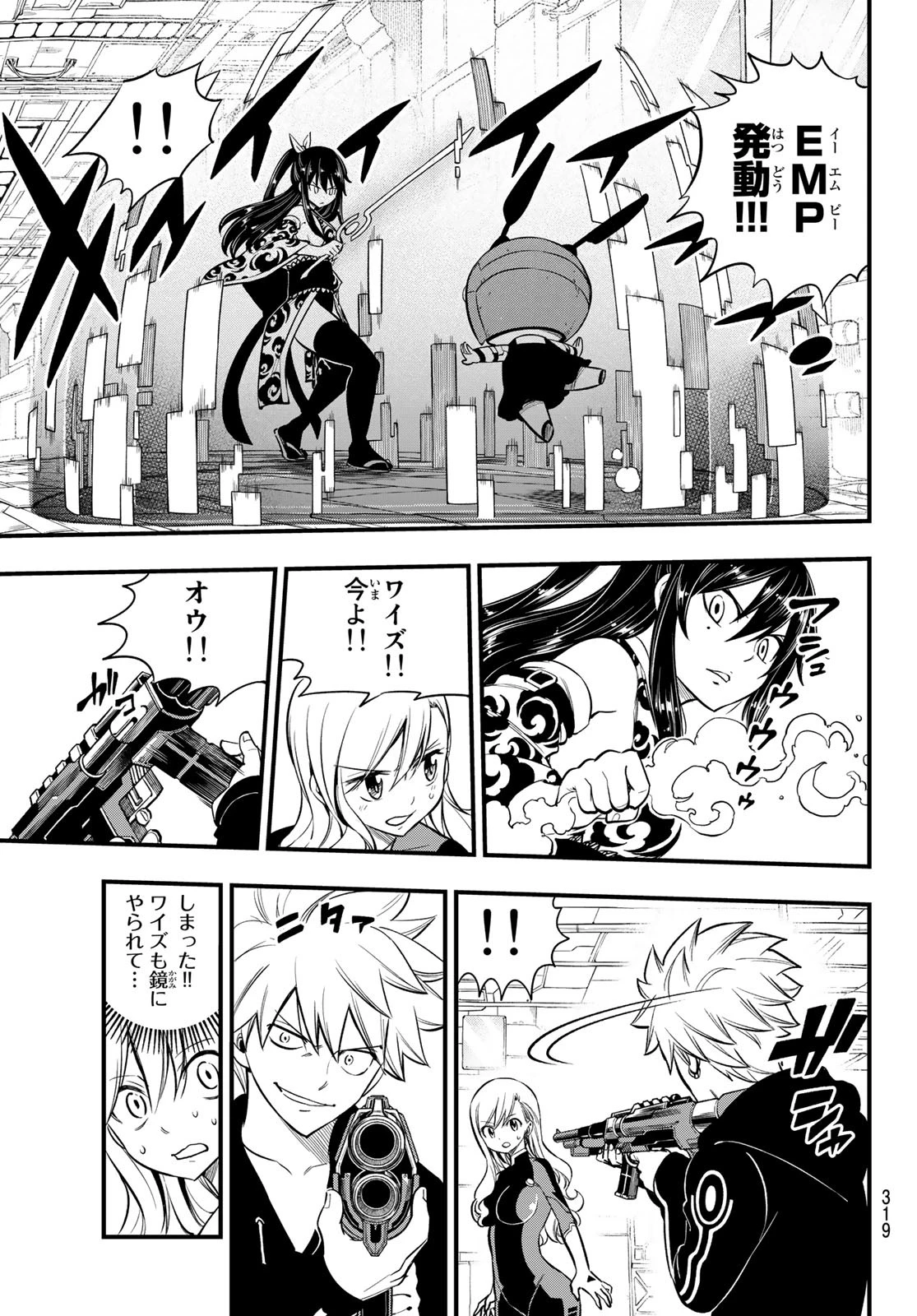 エデンズゼロ 第144話 - 15
