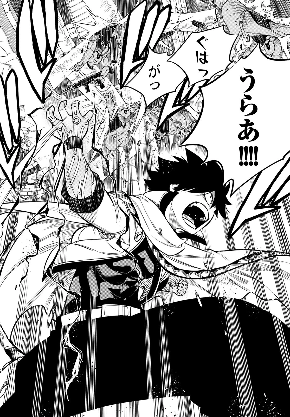エデンズゼロ 第136話 - 21