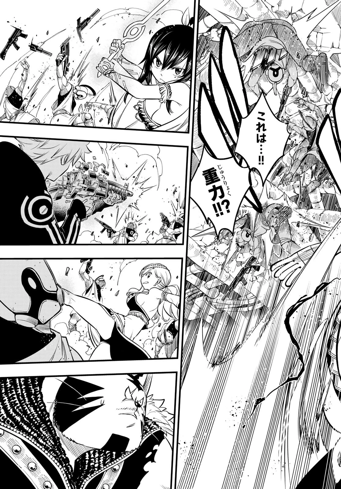 エデンズゼロ 第136話 - 22