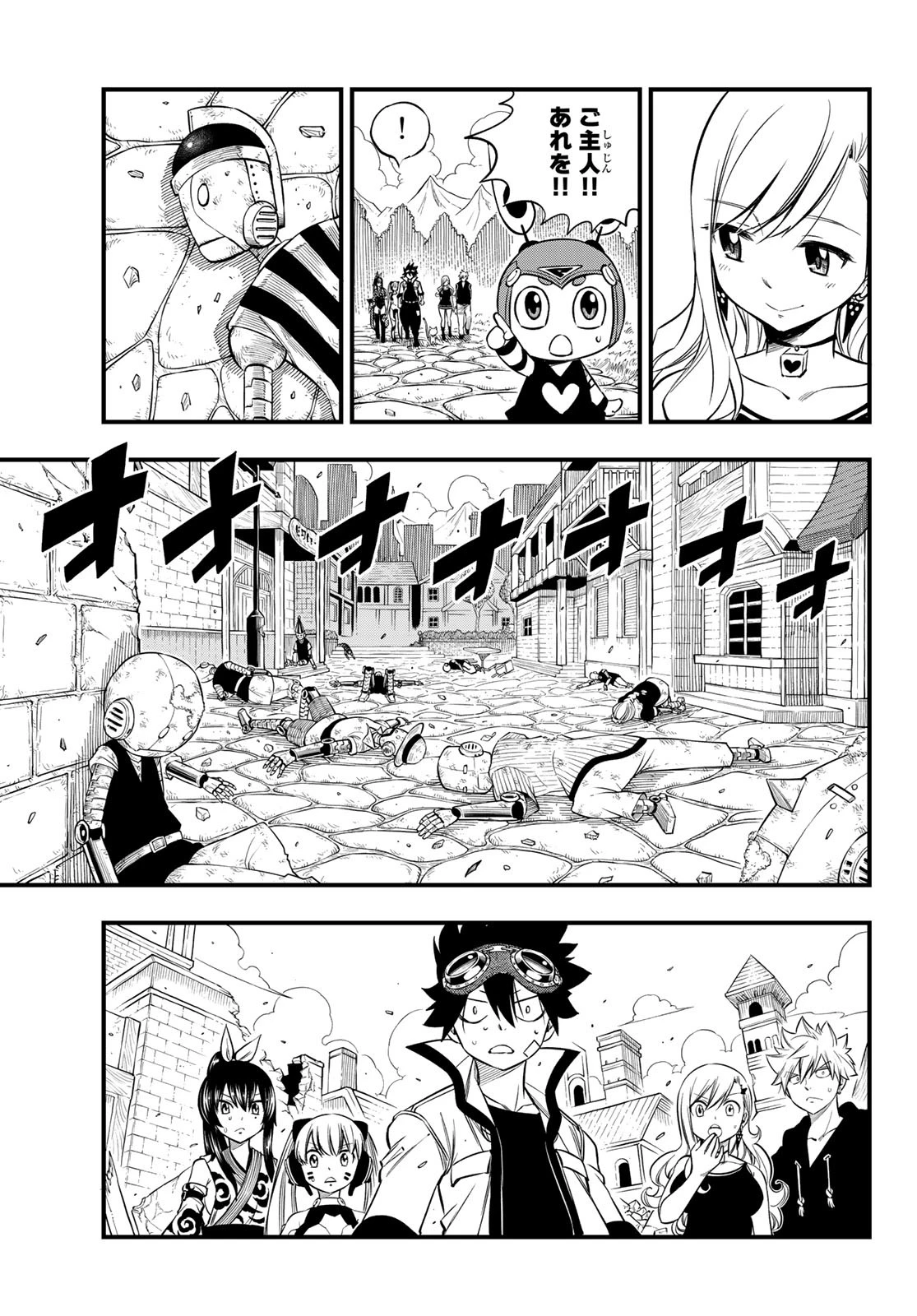 エデンズゼロ 第101話 - 5