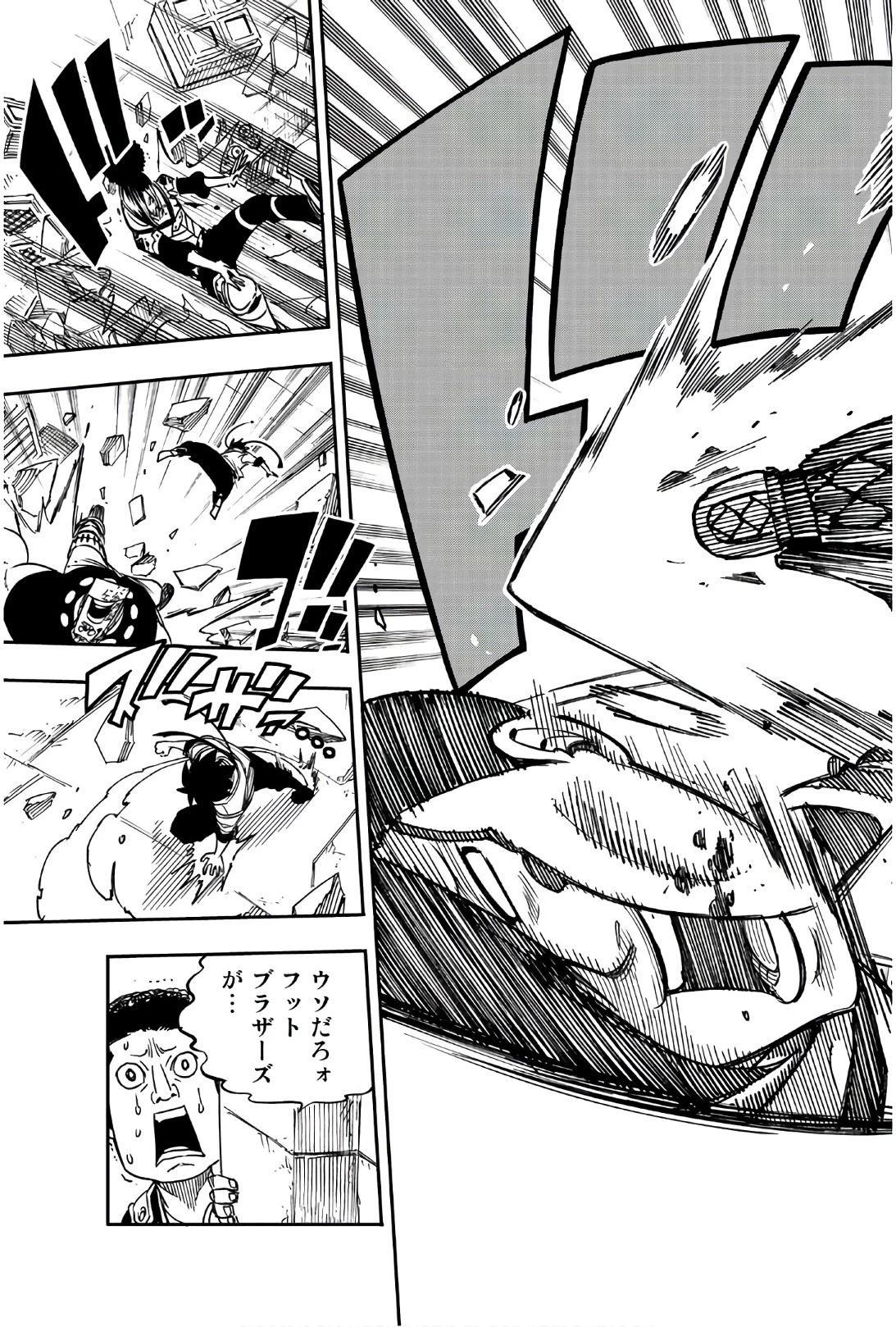 エデンズゼロ 第9話 - 15