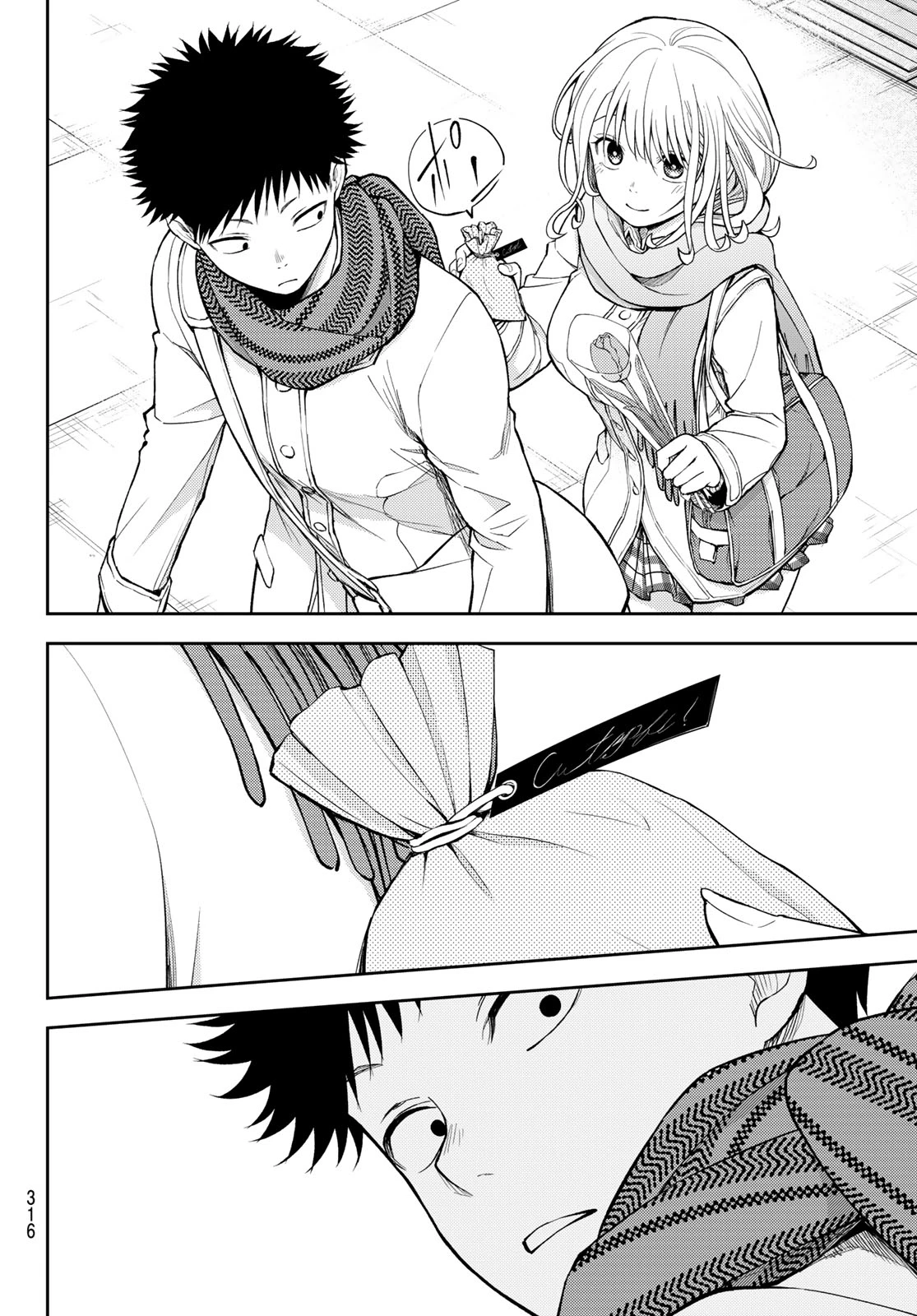 我的可爱对黑岩目高不管用 第135話 - 8