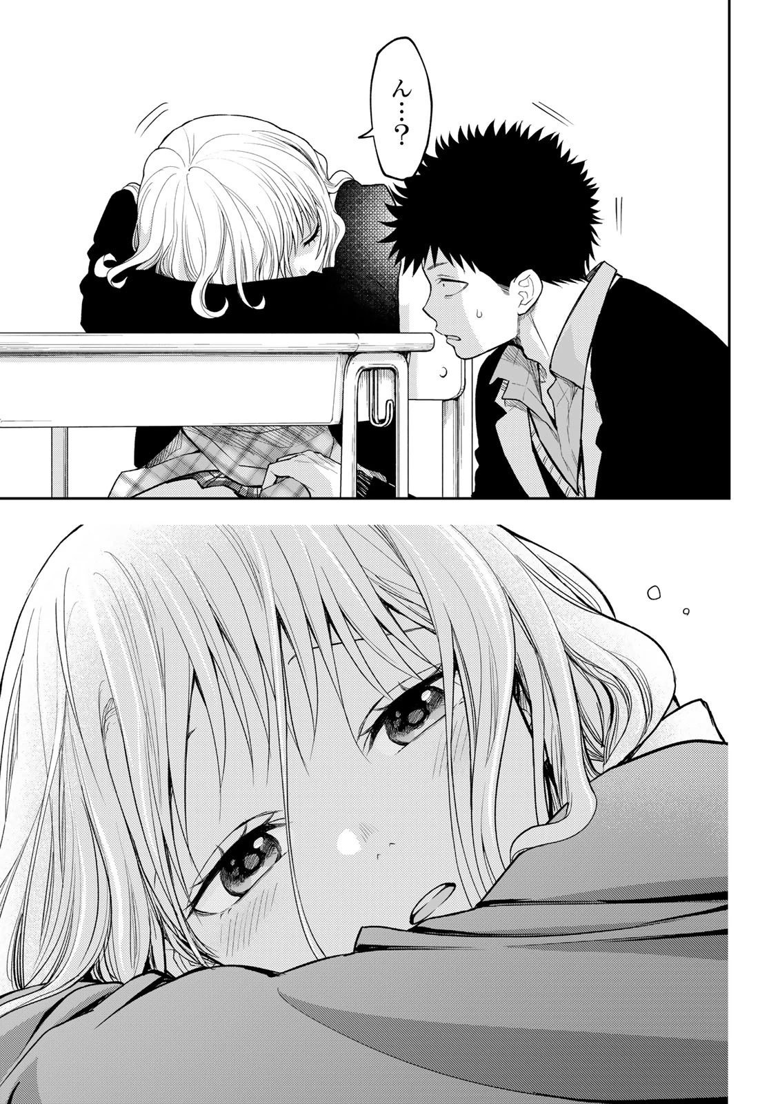 我的可爱对黑岩目高不管用 第137話 - 13