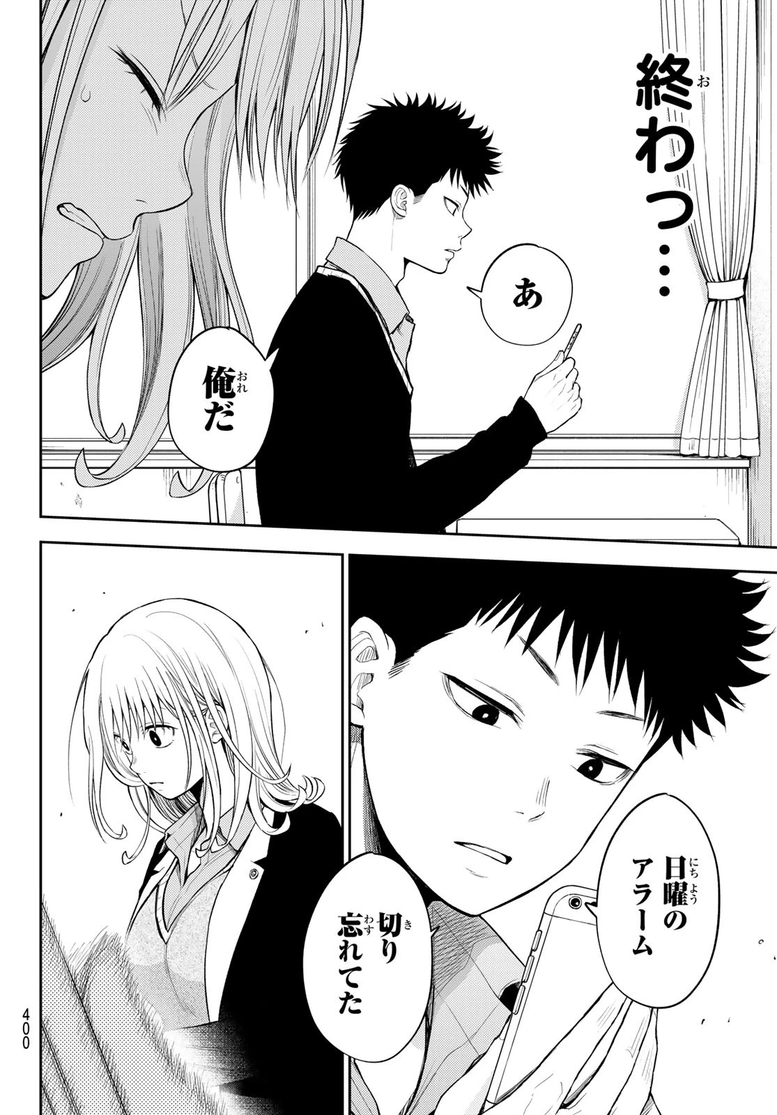 我的可爱对黑岩目高不管用 第51話 - 10