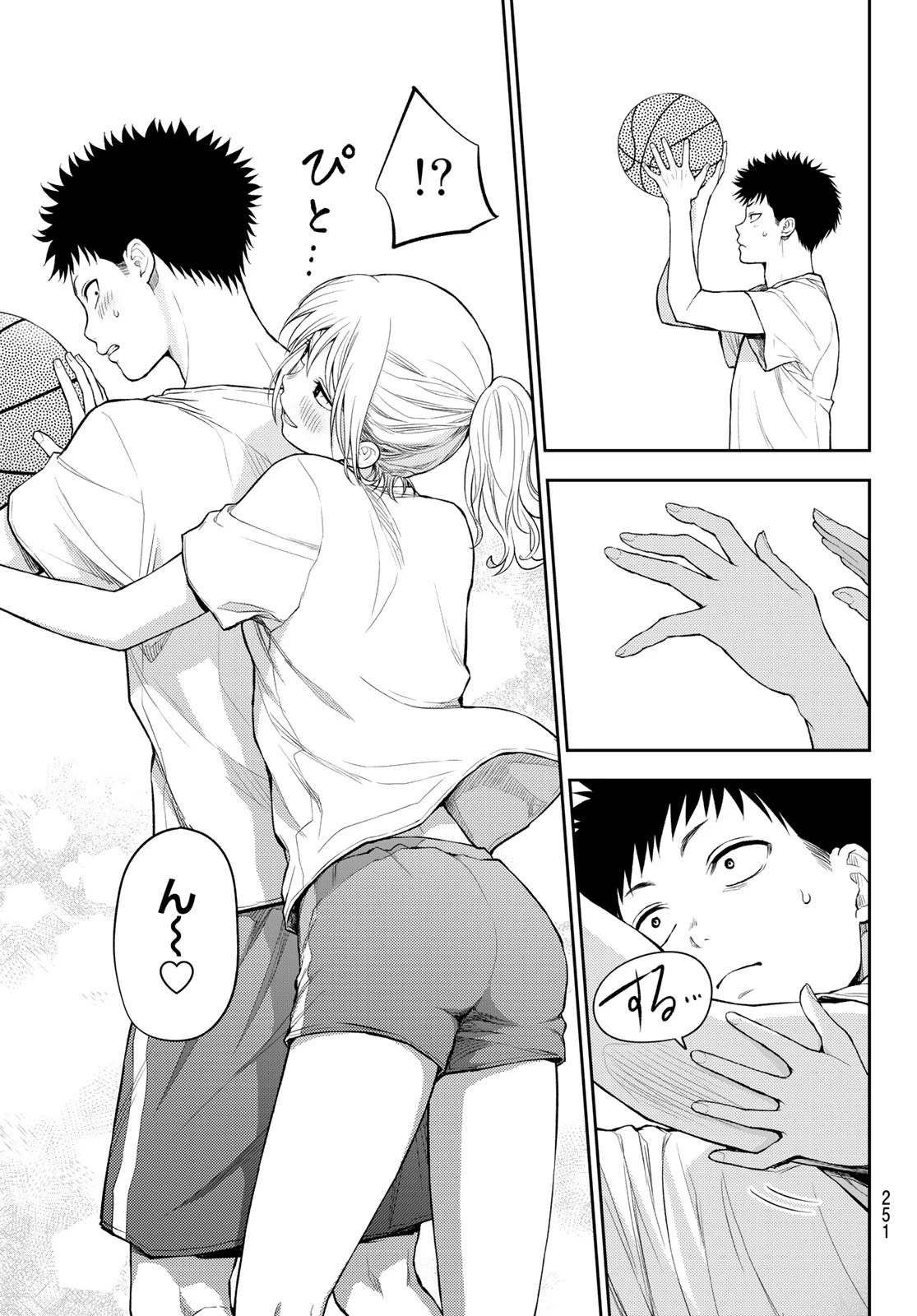 我的可爱对黑岩目高不管用 第18話 - 9